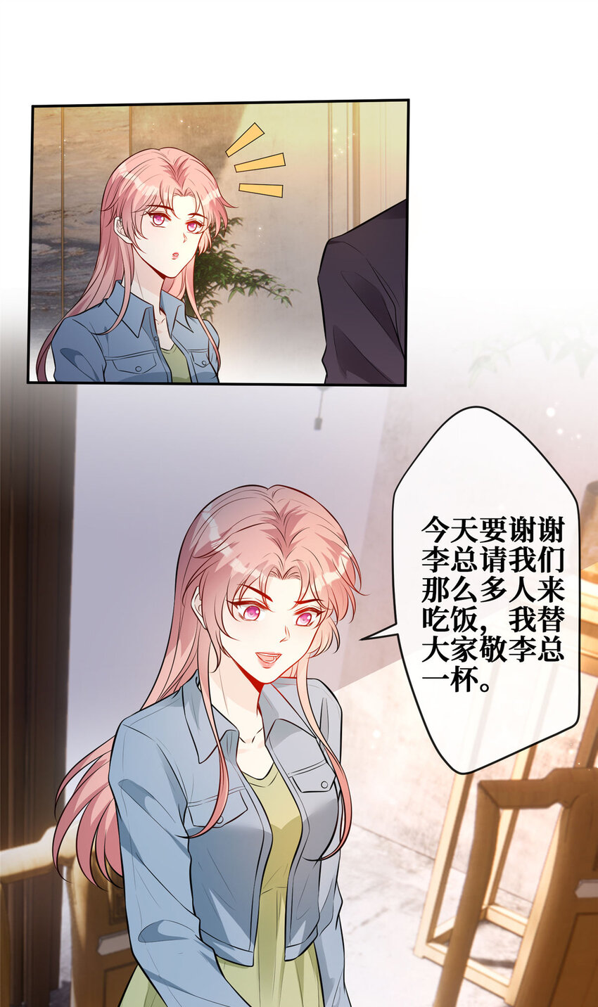 越界招惹漫画免费下拉式漫画,90 陆队长的副业1图