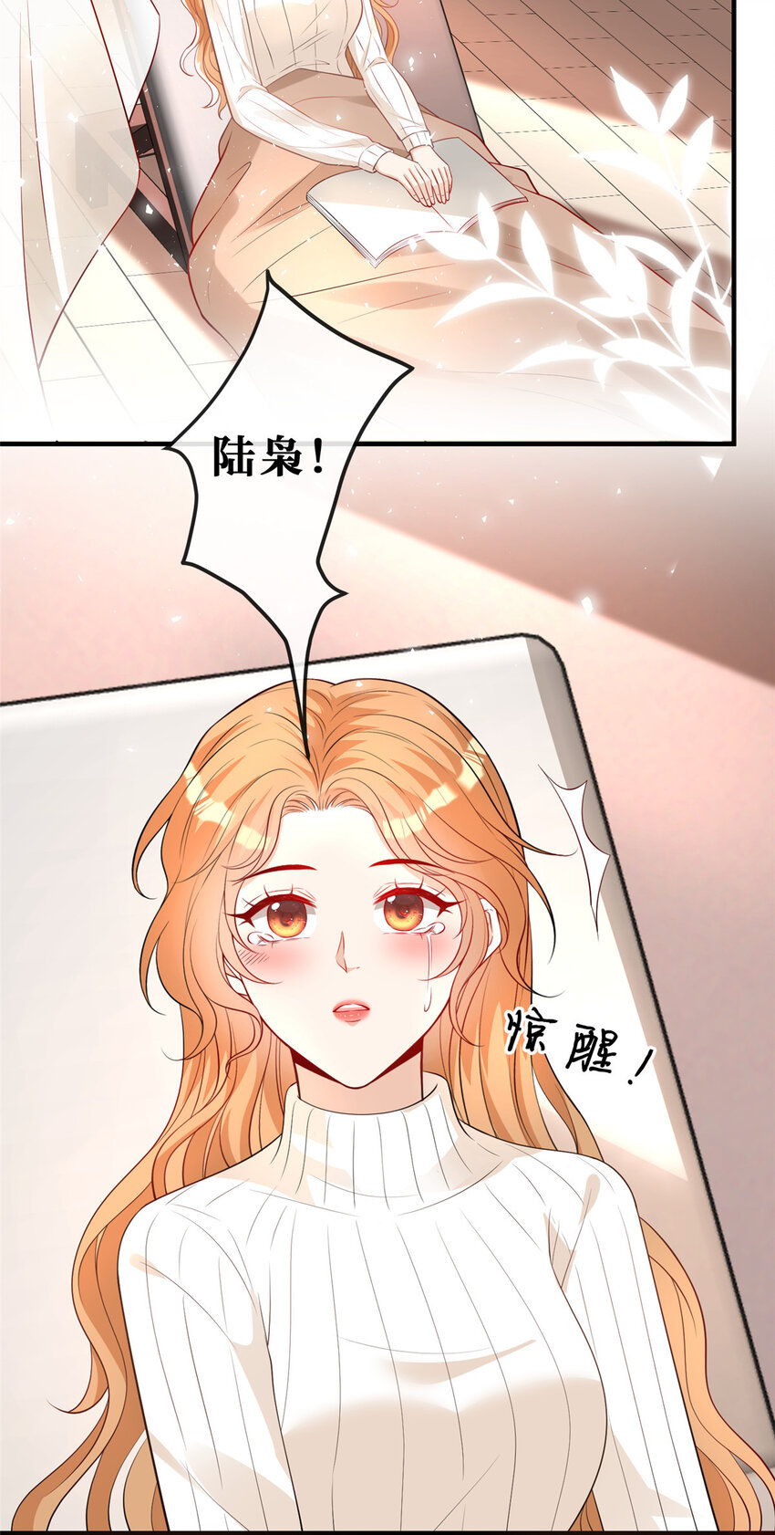 越界招惹小说结局漫画,109 被包围了1图