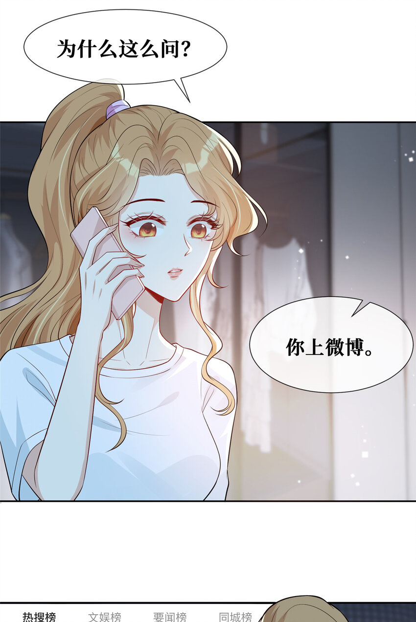 越界招惹漫画,42 神秘男友Lu1图
