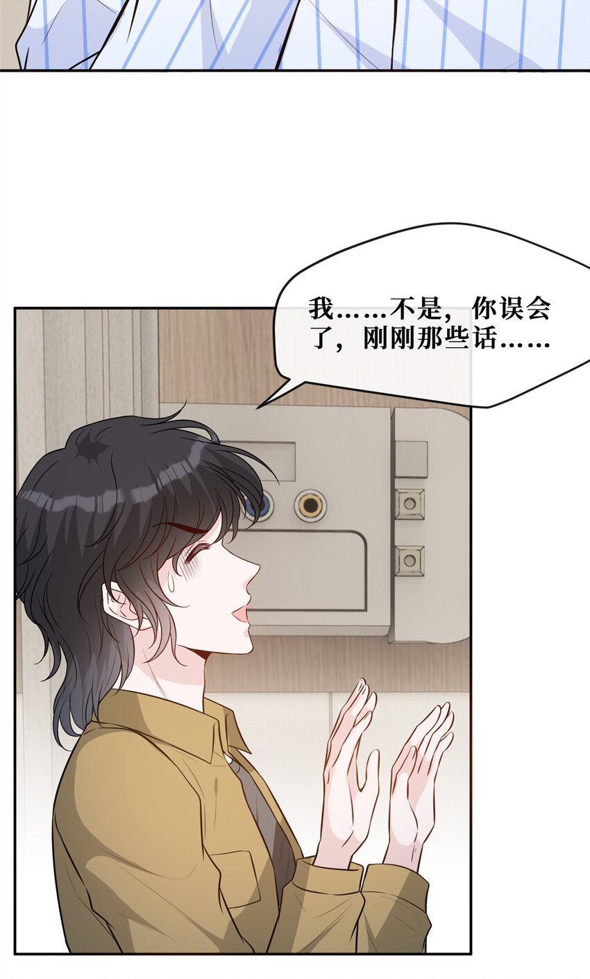 越界招惹免费阅读漫画,98 能屈能伸霍二少2图