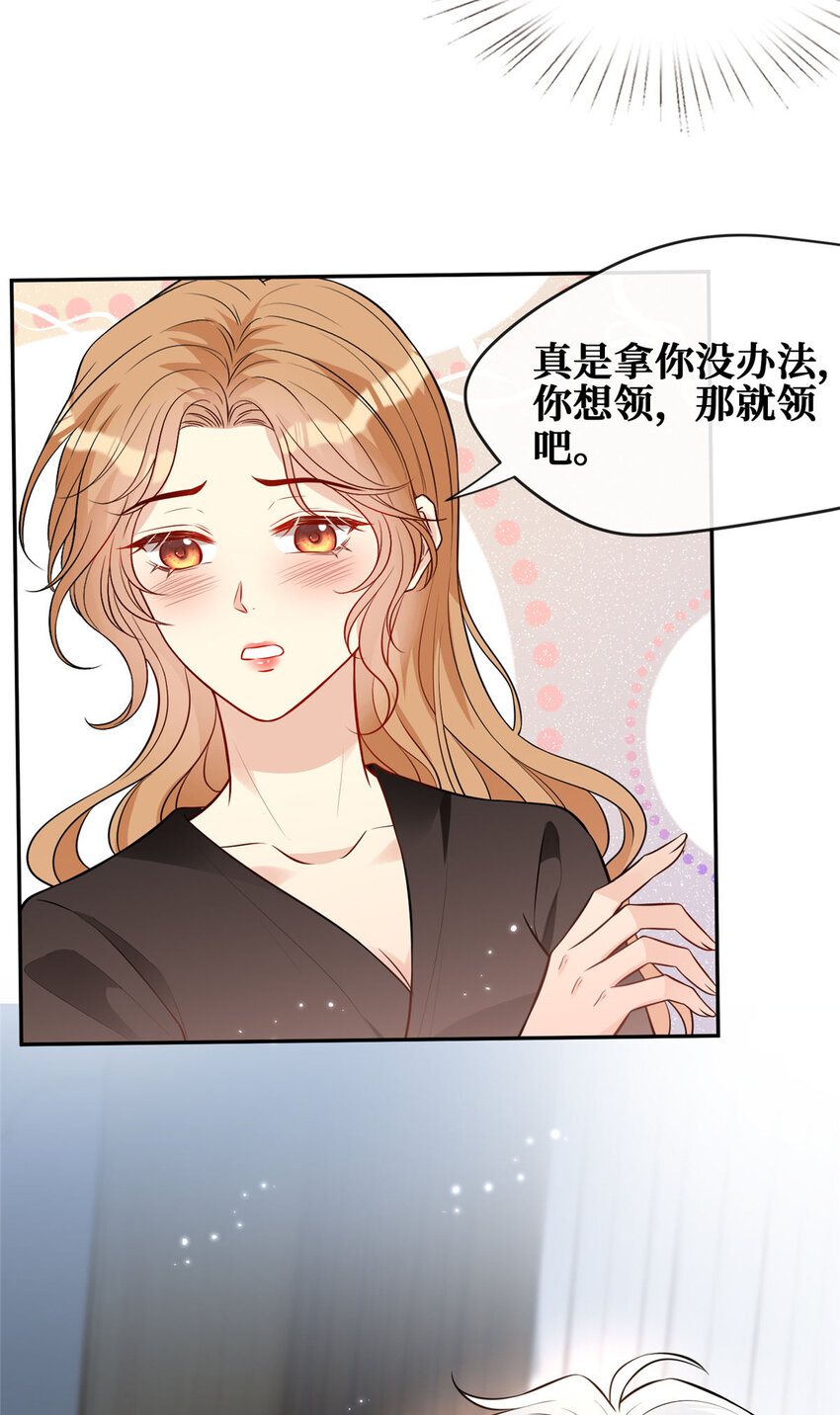 越界招惹漫画免费下拉式漫画,90 陆队长的副业1图