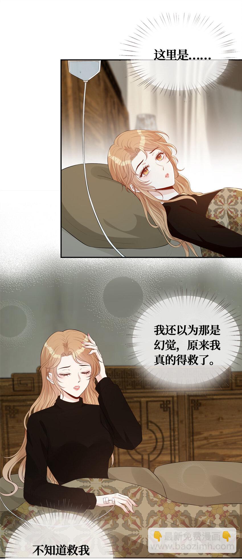 越界招惹小说免费漫画,20 纯情大宝贝2图