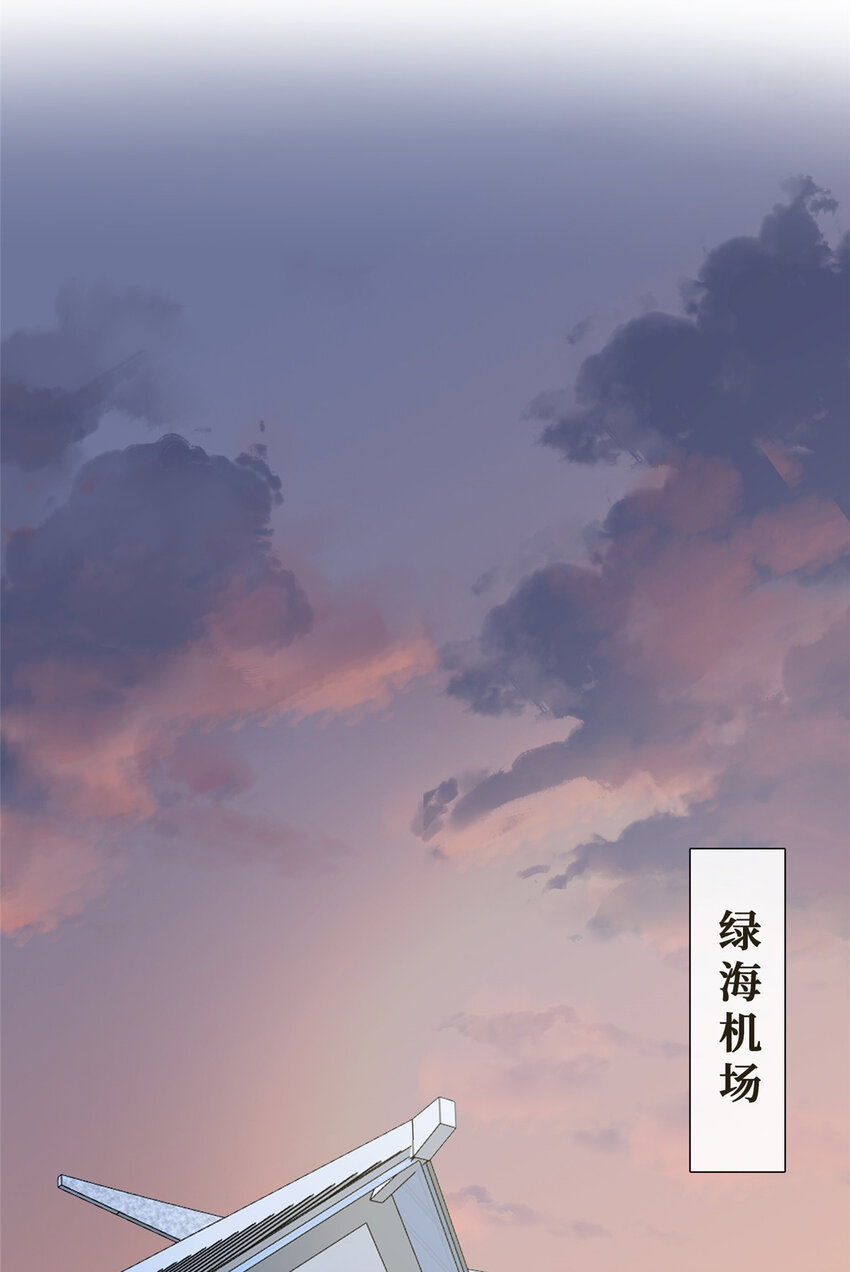 越界招惹漫画,42 神秘男友Lu1图
