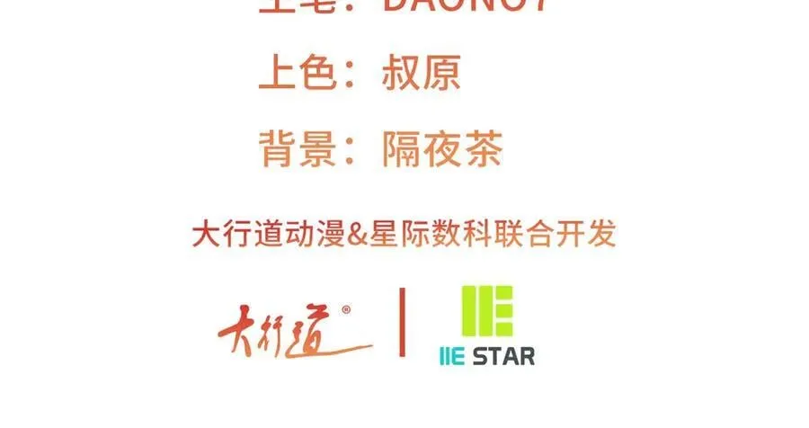 某天成为祭品公主漫画,第273话 你的最后防线1图