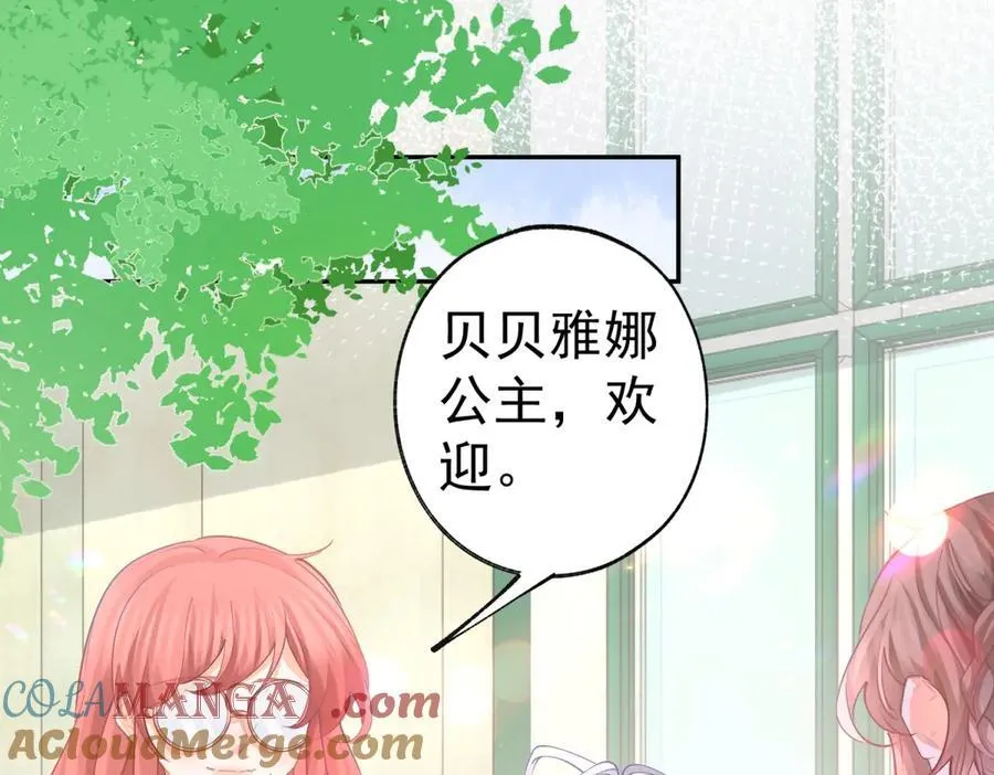 某天成为祭品公主漫画,第273话 你的最后防线2图