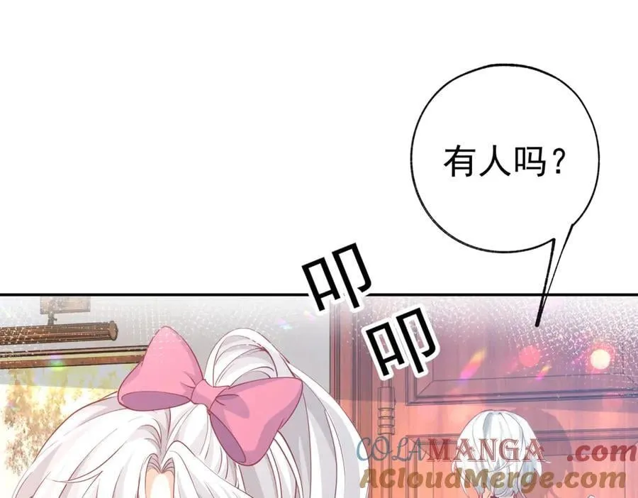 某天成为祭品公主漫画,第275话 为你创造的世界2图