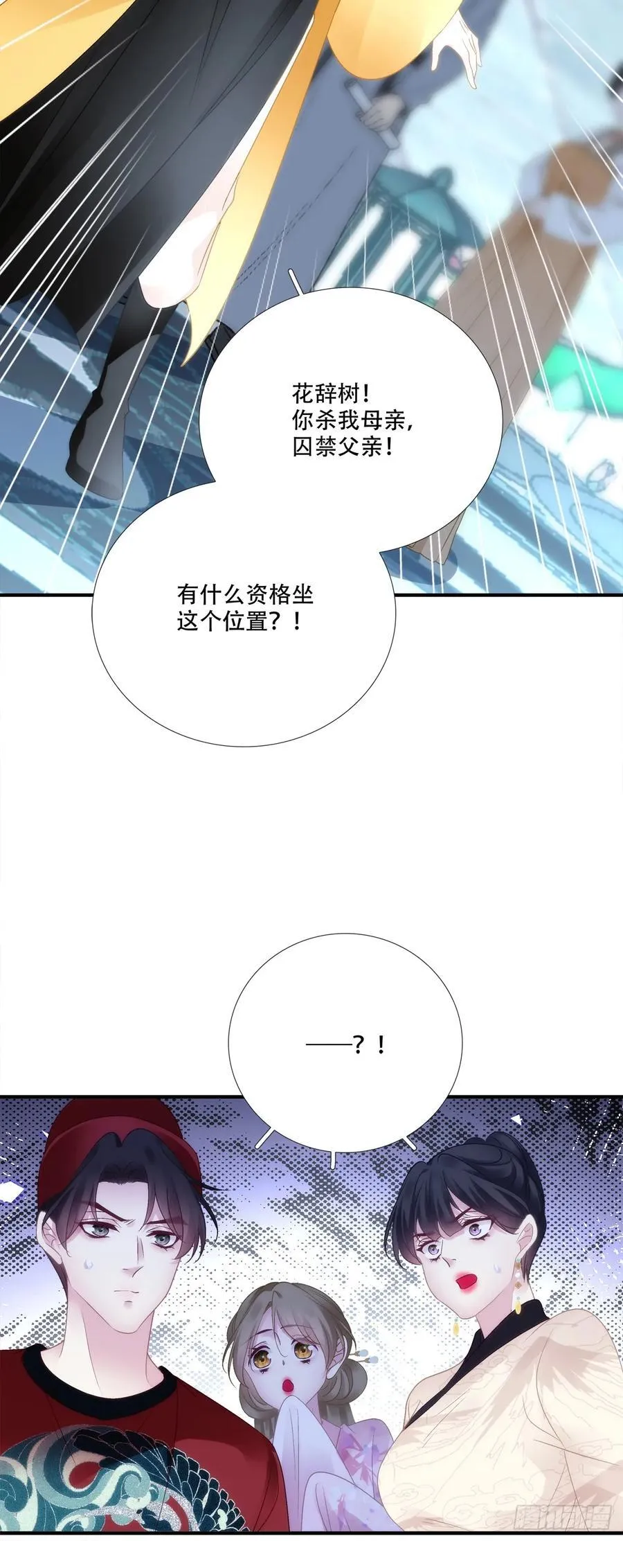 黑化大佬驯养指南漫画免费漫画,修罗场对决！2图