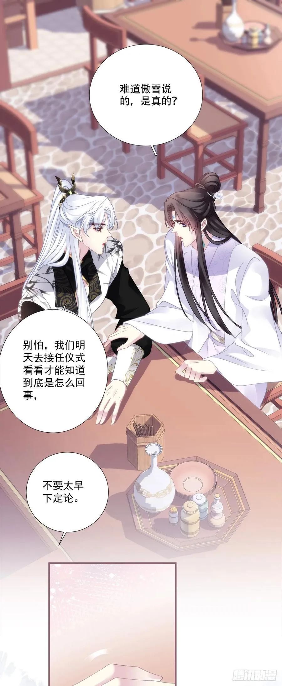 黑化大佬驯养指南漫画免费漫画,修罗场对决！2图