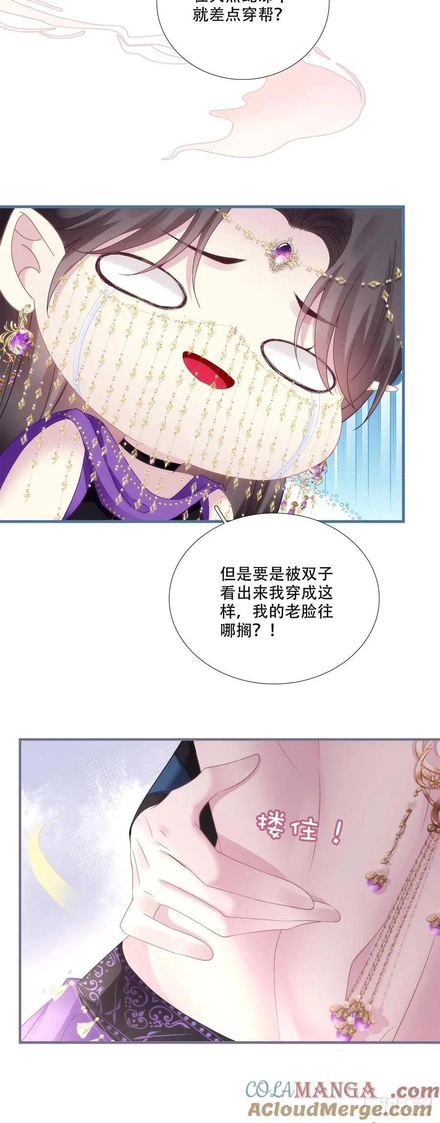 黑化大佬驯养指南漫画免费漫画,修罗场对决！2图