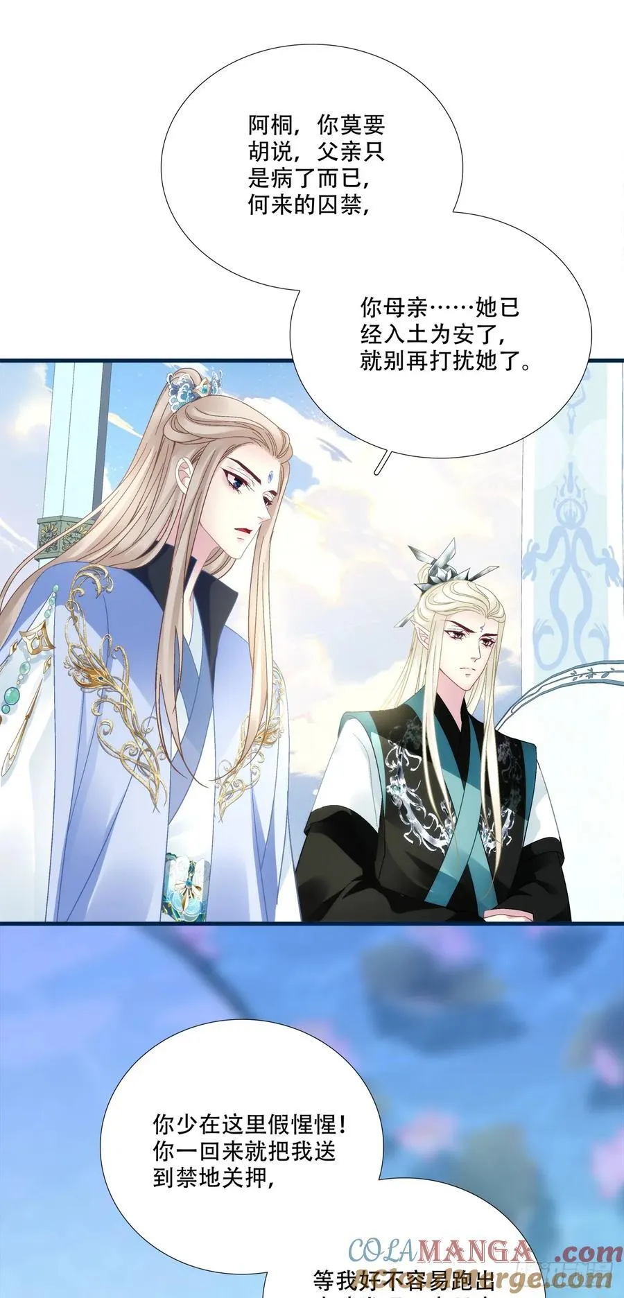 黑化大佬驯养指南漫画免费漫画,修罗场对决！2图