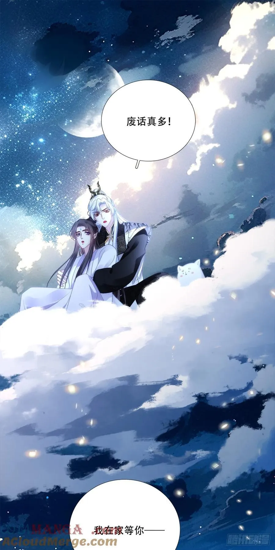 黑化大佬漫画漫画,惊梦！1图