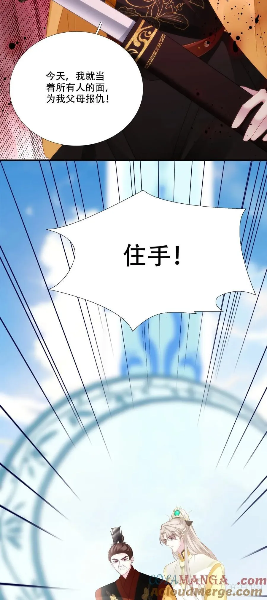 黑化大佬驯养指南漫画免费漫画,修罗场对决！2图