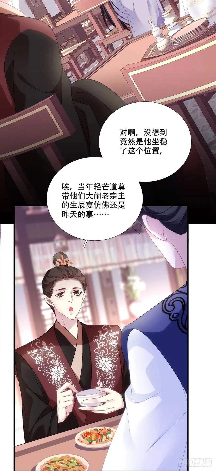 黑化大佬驯养指南漫画免费漫画,修罗场对决！2图