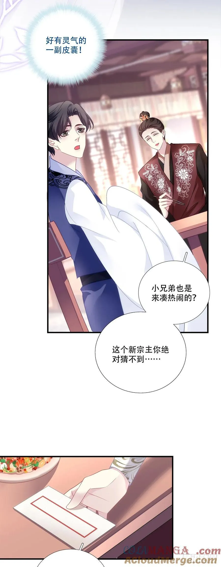 黑化大佬驯养指南漫画免费漫画,修罗场对决！2图