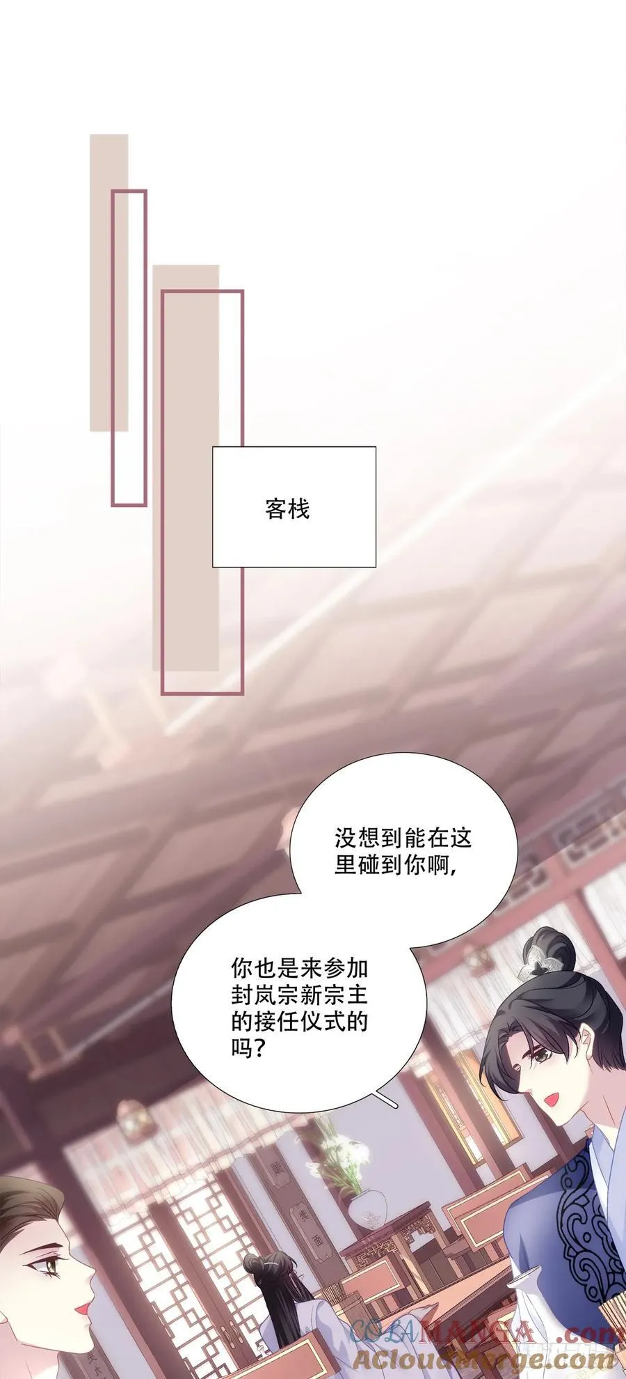黑化大佬驯养指南漫画免费漫画,修罗场对决！1图