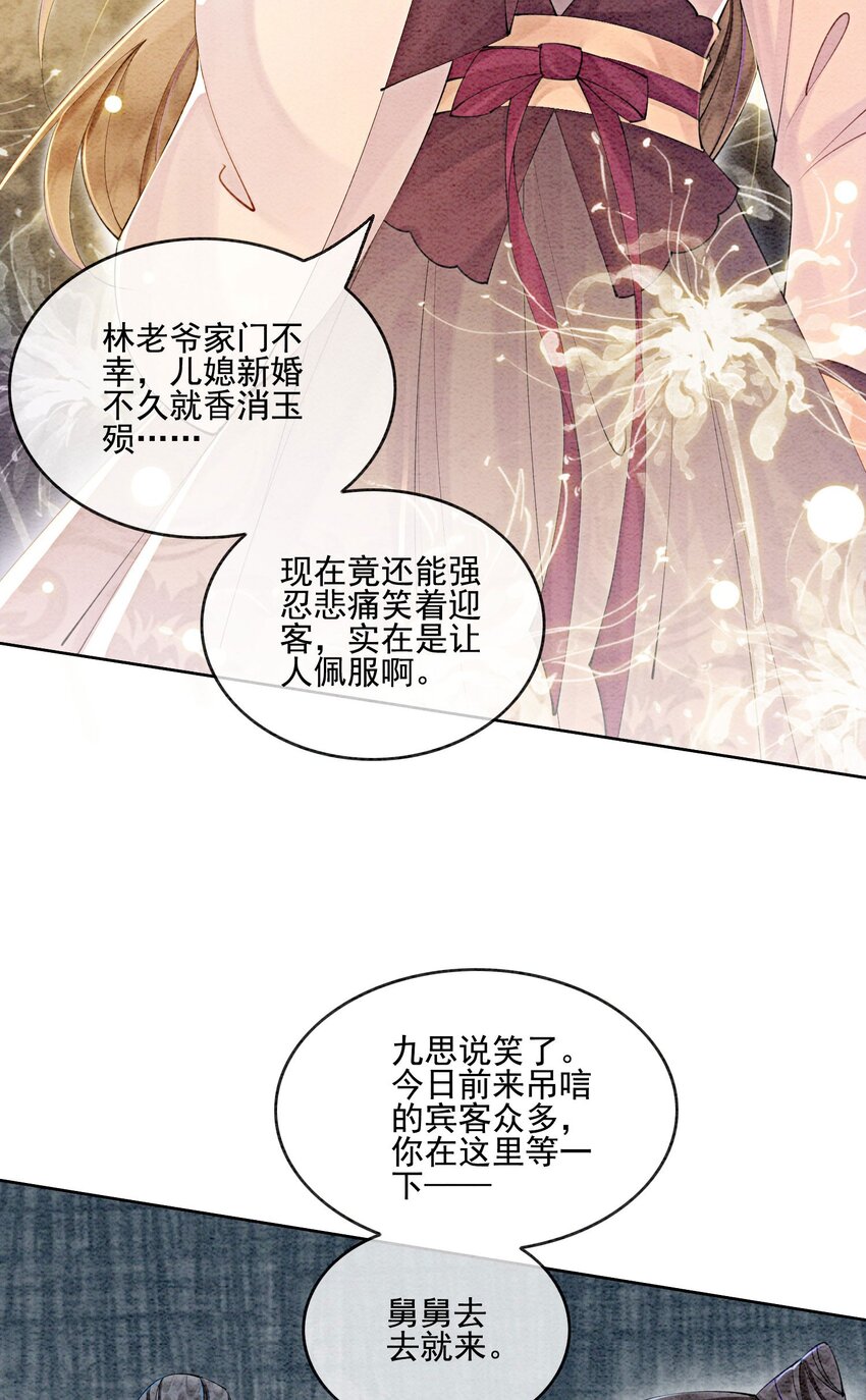 攻略王爷从退婚开始!作者:绘境社漫画,50 胥淮北，你等我！2图