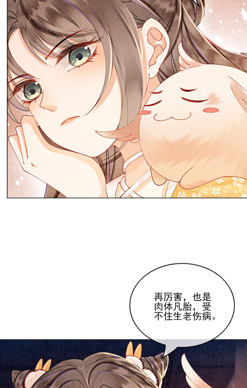 攻略王爷从退婚开始漫画免费全集漫画,56 她是不是要离开我？1图