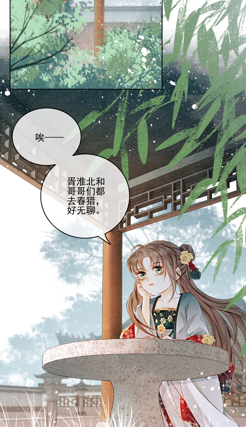 攻略王爷从退婚开始!作者:绘境社漫画,24 难道他们还有别的任务？2图