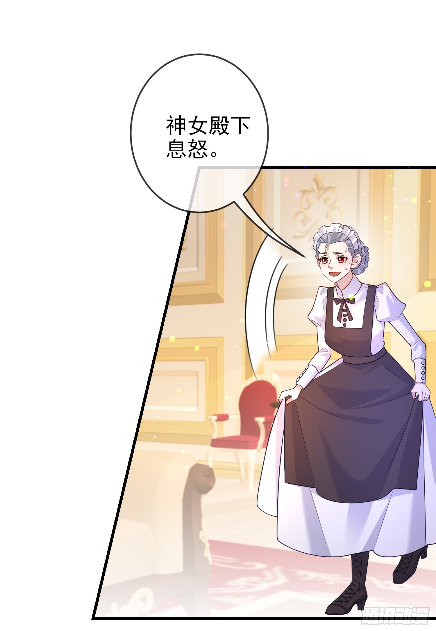 成了黑化反派的白月光漫画,第66话不许？2图