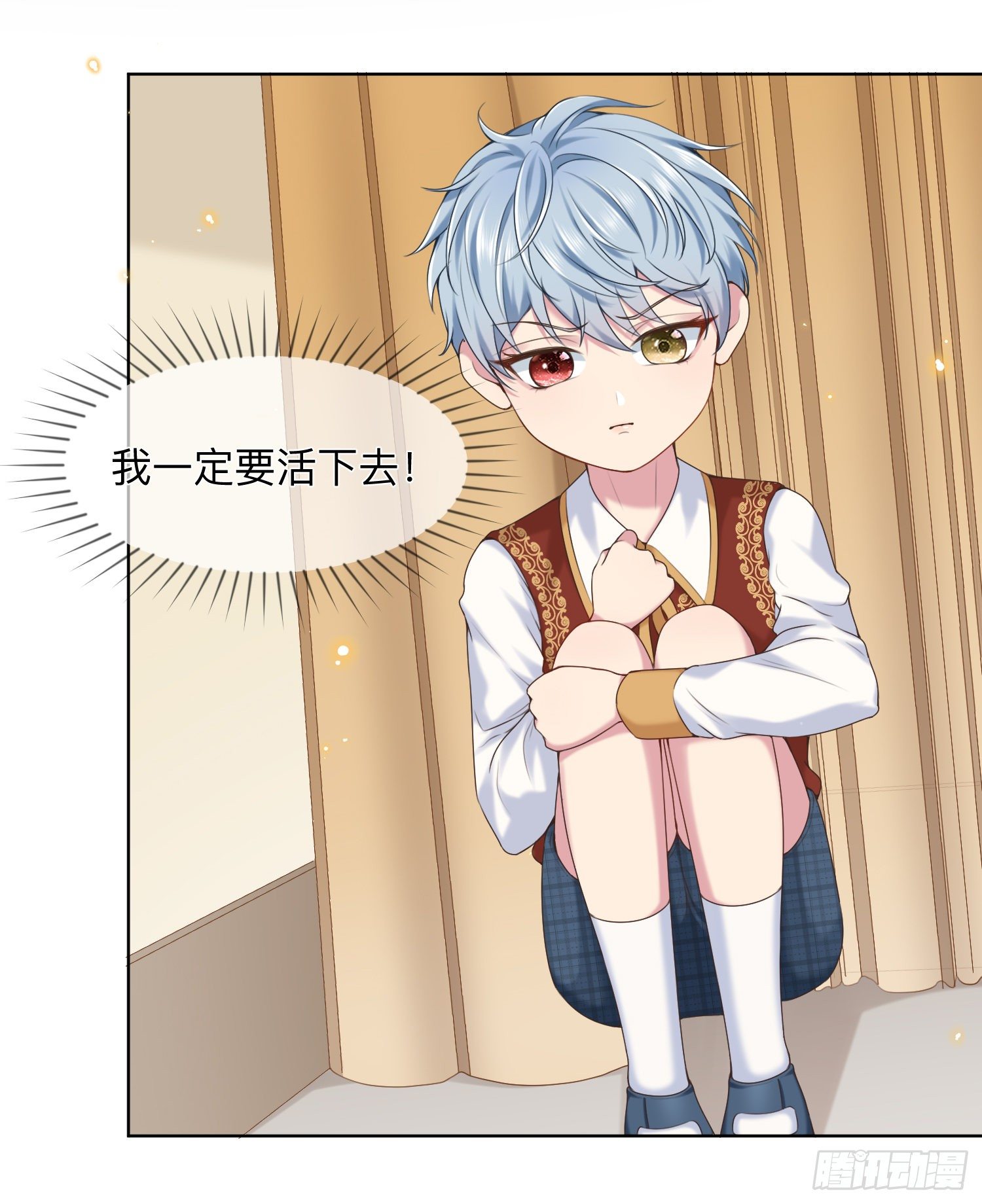 成了黑化反派的白月光漫画,第1+2话我成了炮灰女配？2图