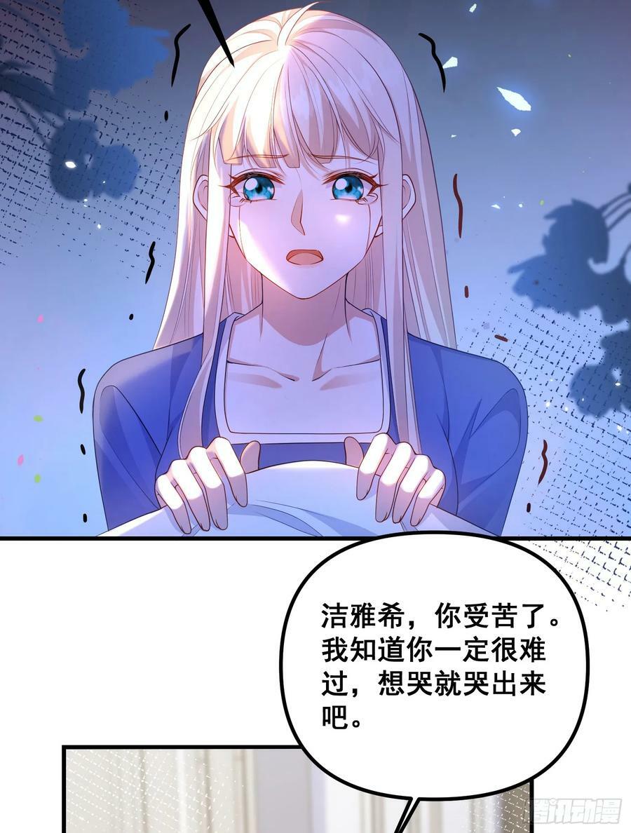 双男主成了黑化反派的白月光漫画,第77话再次相遇2图