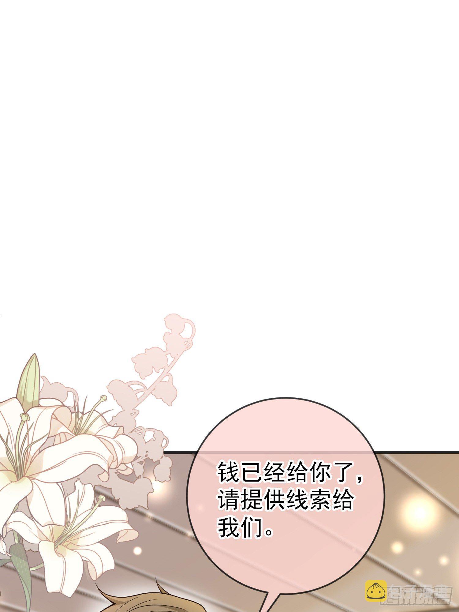 成了黑化反派的白月光漫画,第34话欢乐的一天2图