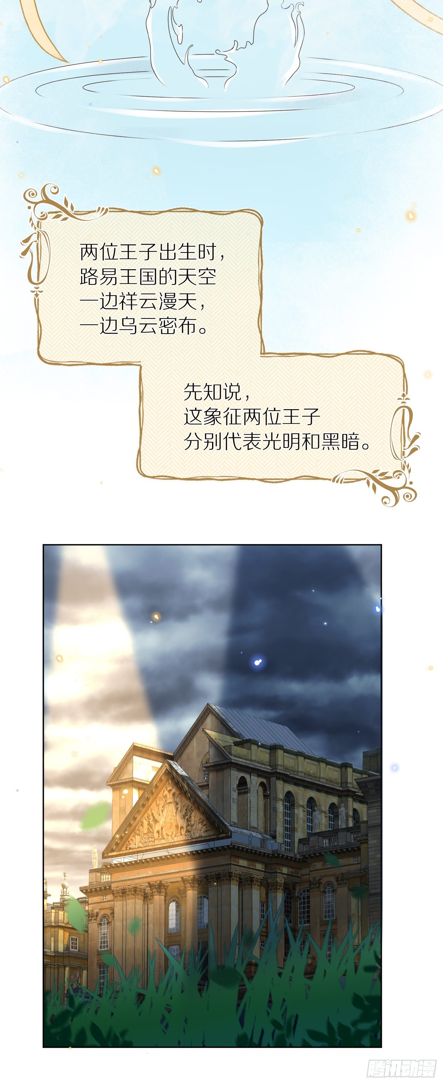 成了黑化反派的白月光漫画,第1+2话我成了炮灰女配？2图