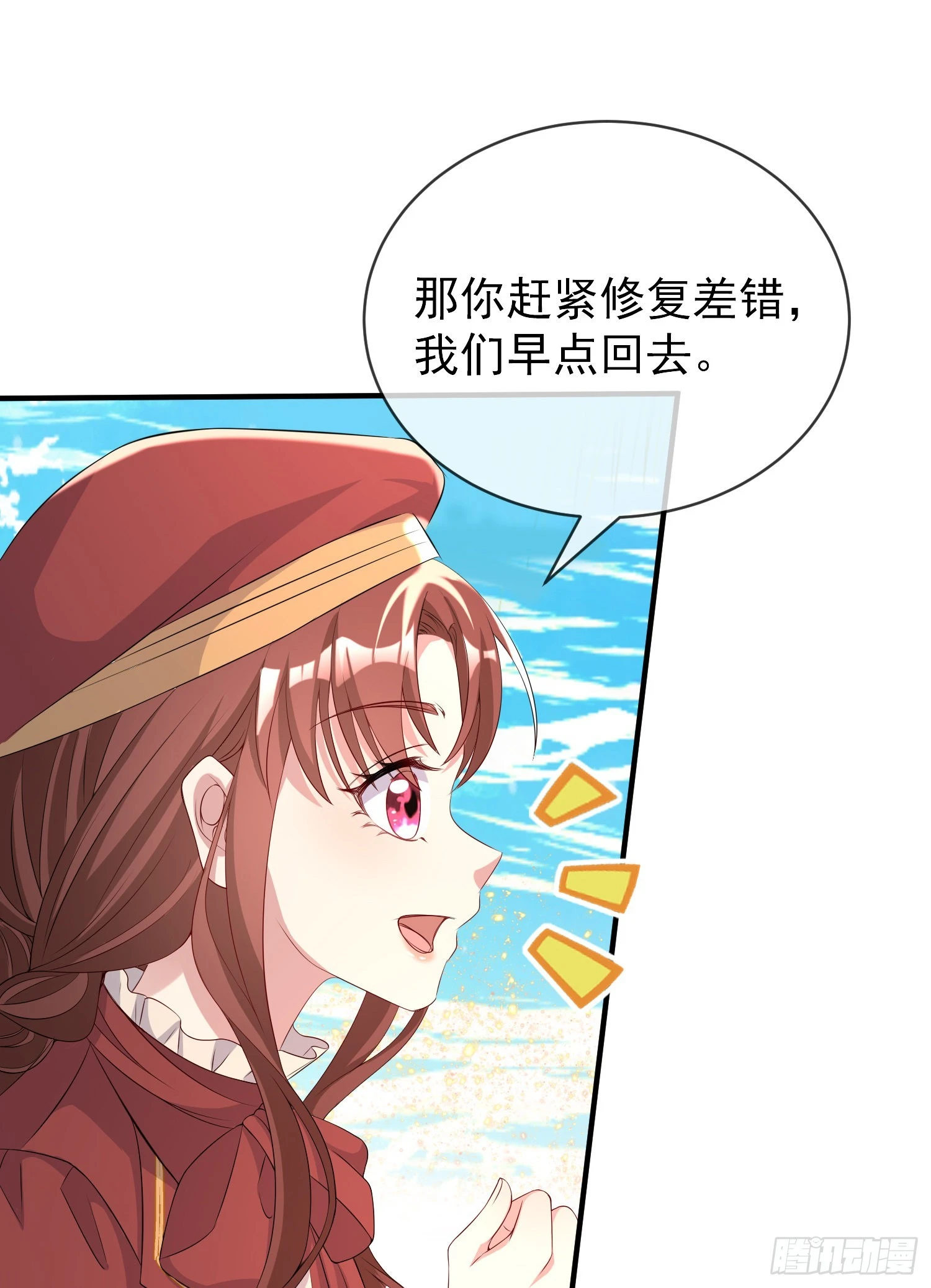 成了黑化反派的白月光漫画免费下拉式奇漫屋六漫画漫画,第41话事情按照原著发展了？1图