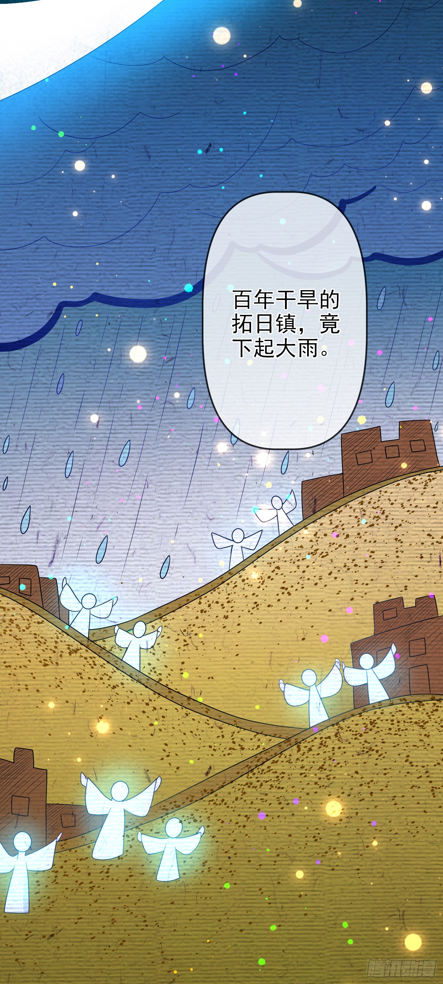 成了黑化反派的白月光漫画,第66话不许？2图