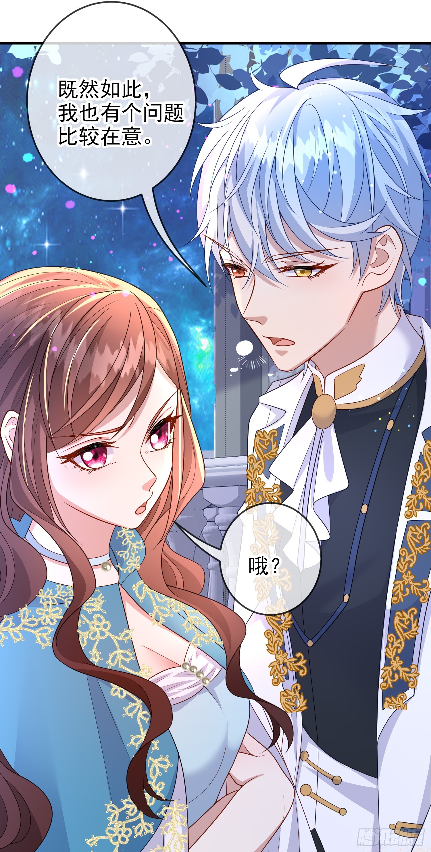 成了黑化反派的白月光漫画,第67话被选上2图