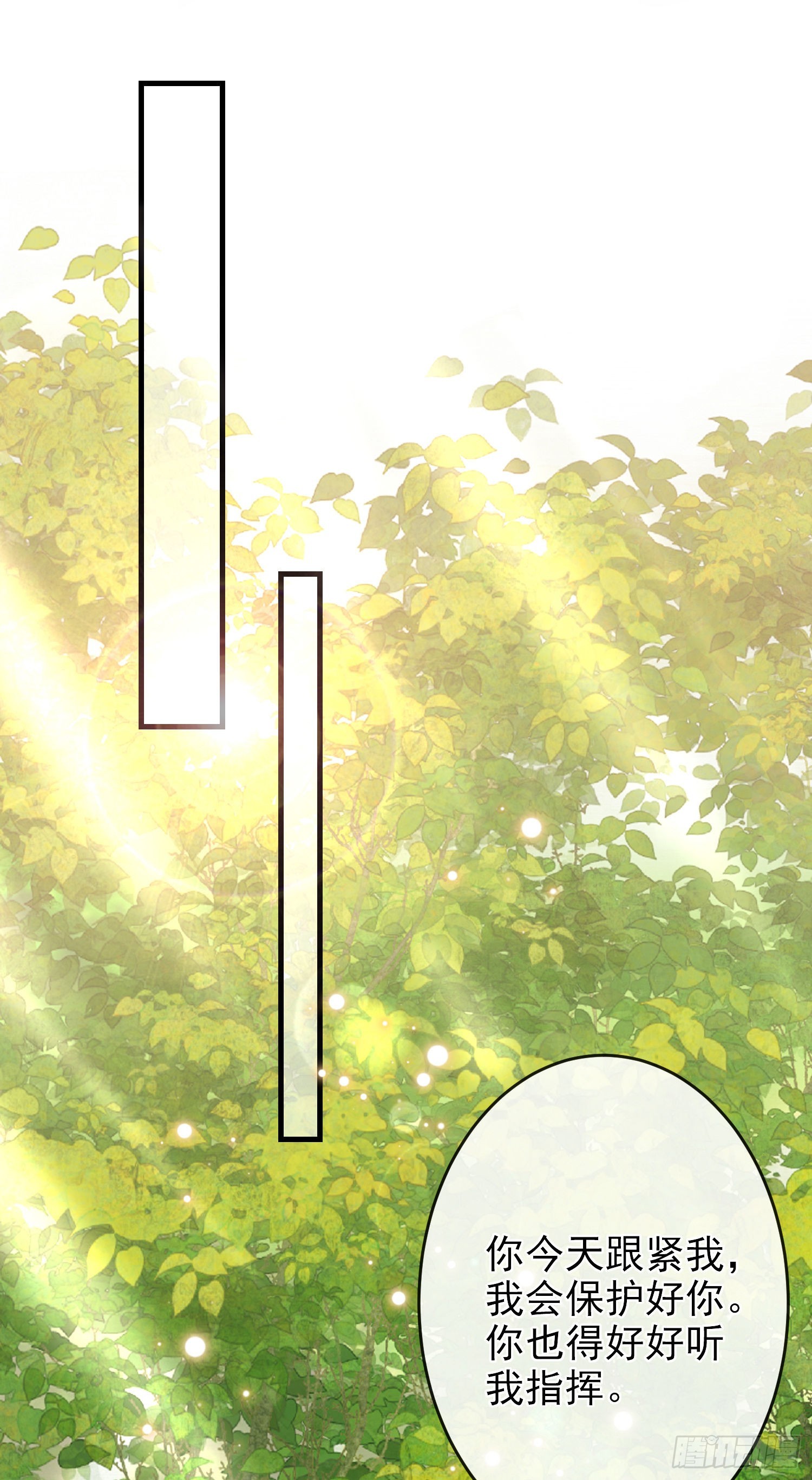 成了黑化反派的白月光漫画,第59话交谈1图