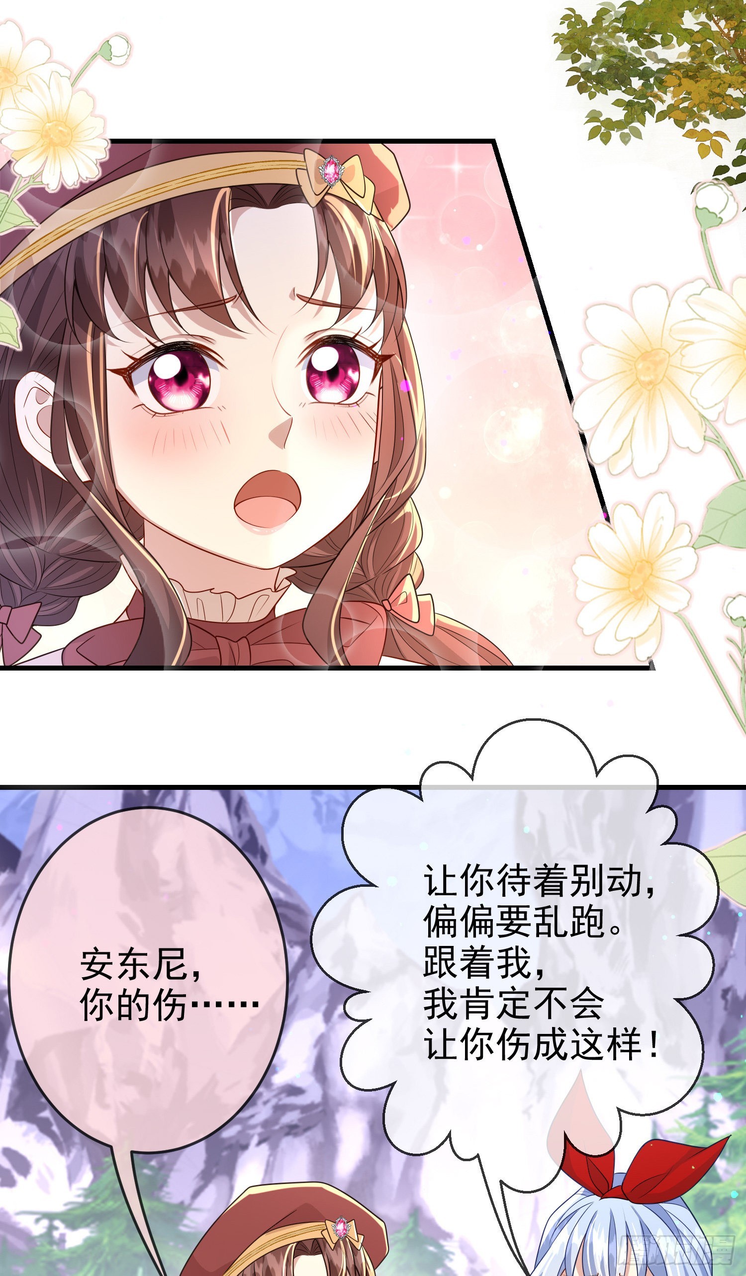 成了反派的白月光全集漫画,第61话情敌互助1图