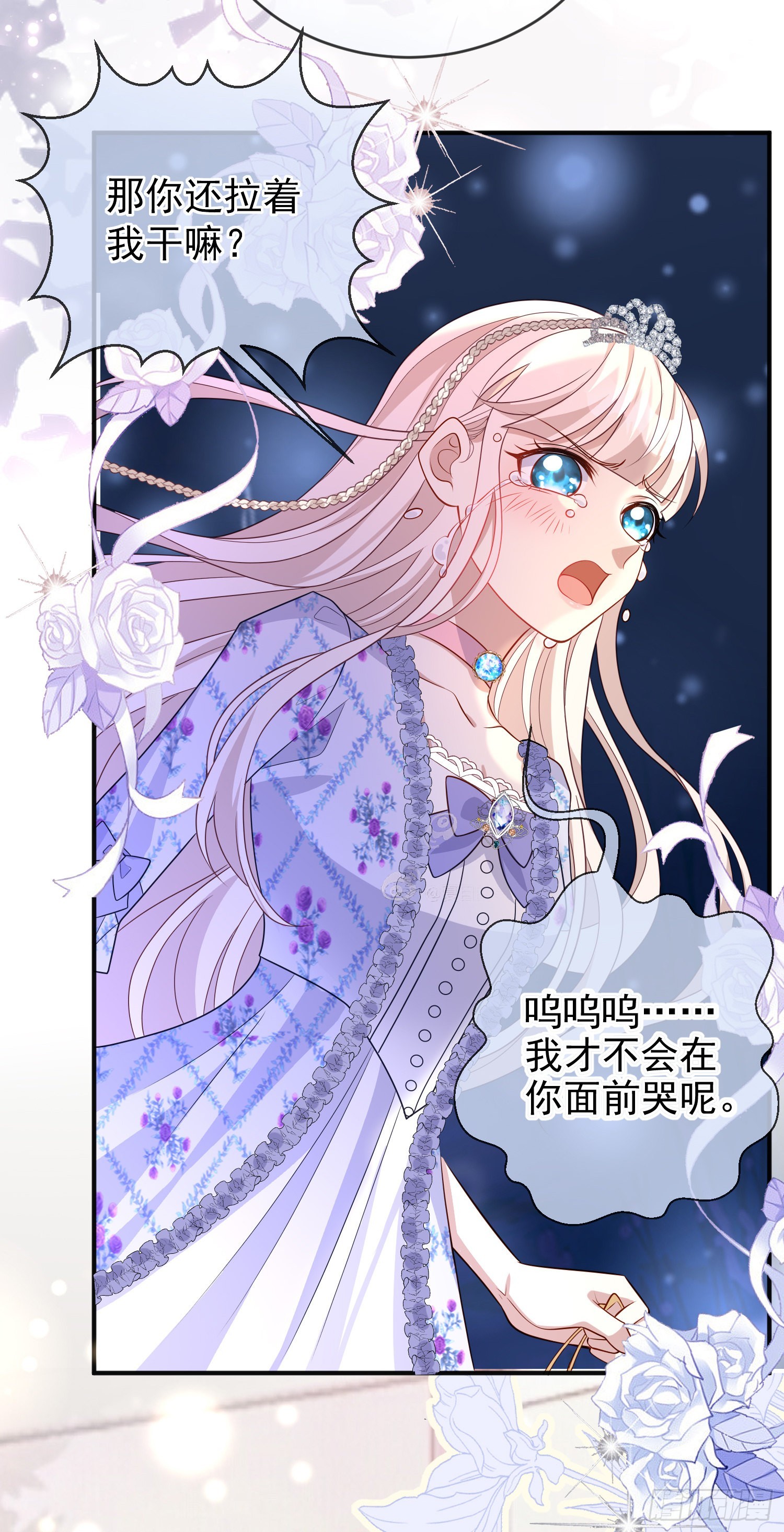 成了黑化反派的白月光漫画,第49话原来你是女孩子？！1图