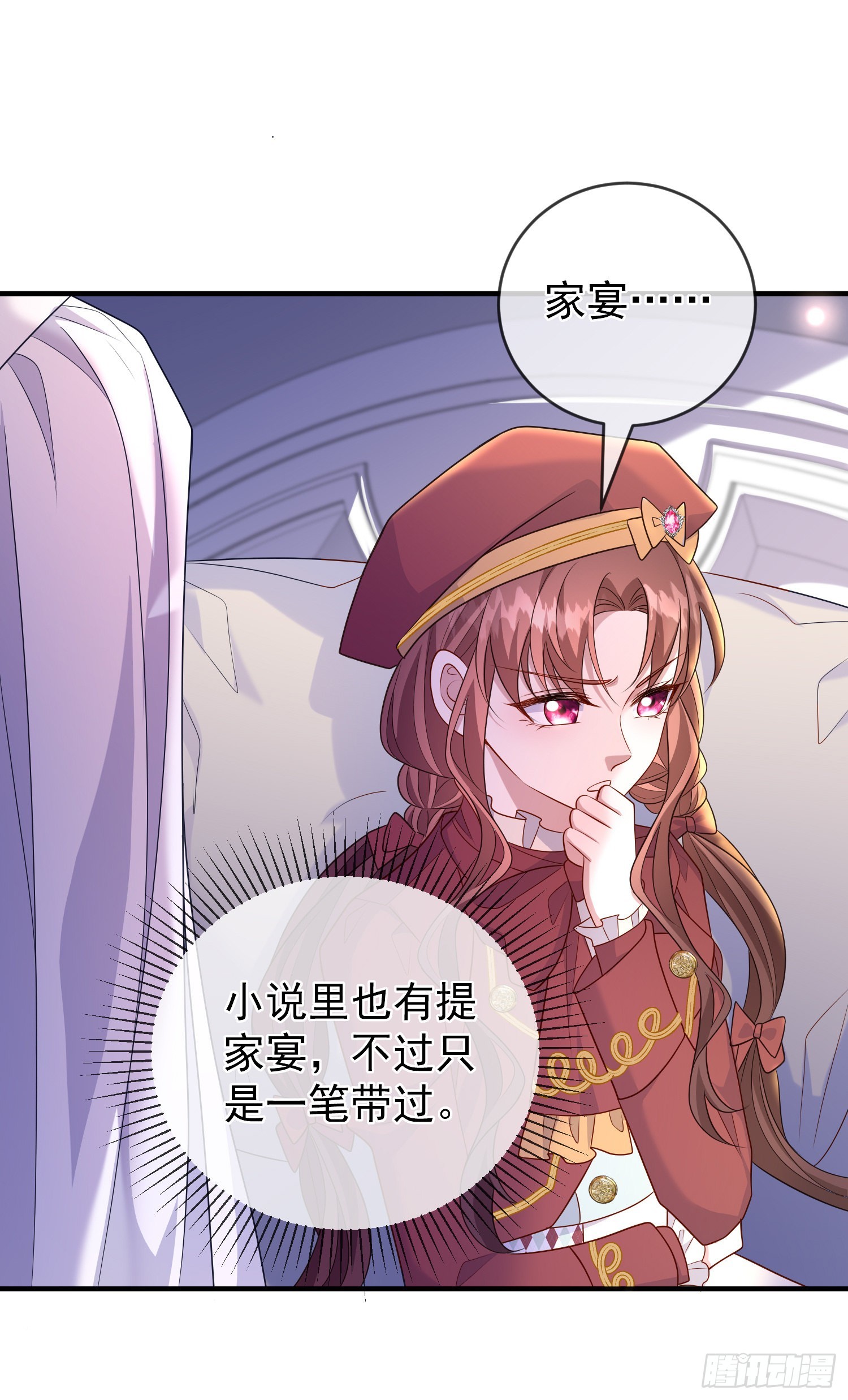 成了黑化反派的白月光漫画下拉式漫画,第54话艾米莉亚，我陪你去2图