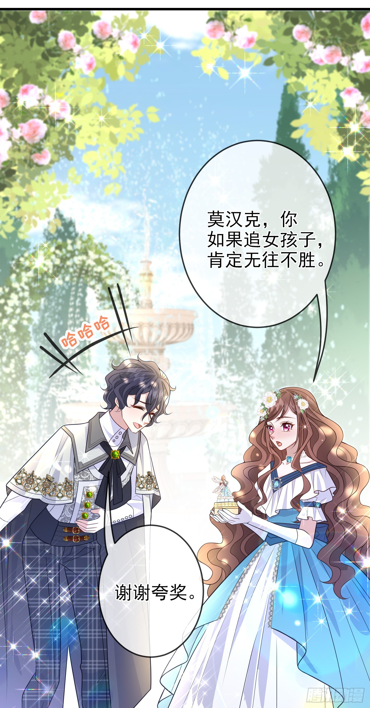 成了黑化反派的白月光漫画,第65话莫汉克的小心思1图