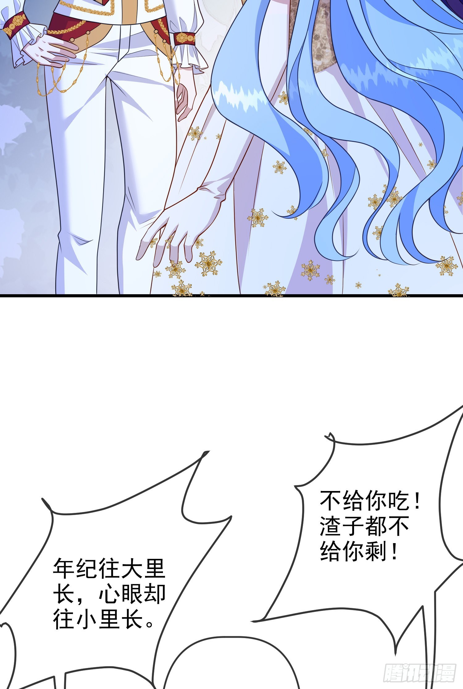 反派被黑化男主盯上了漫画,第64话酒后吐真言？1图