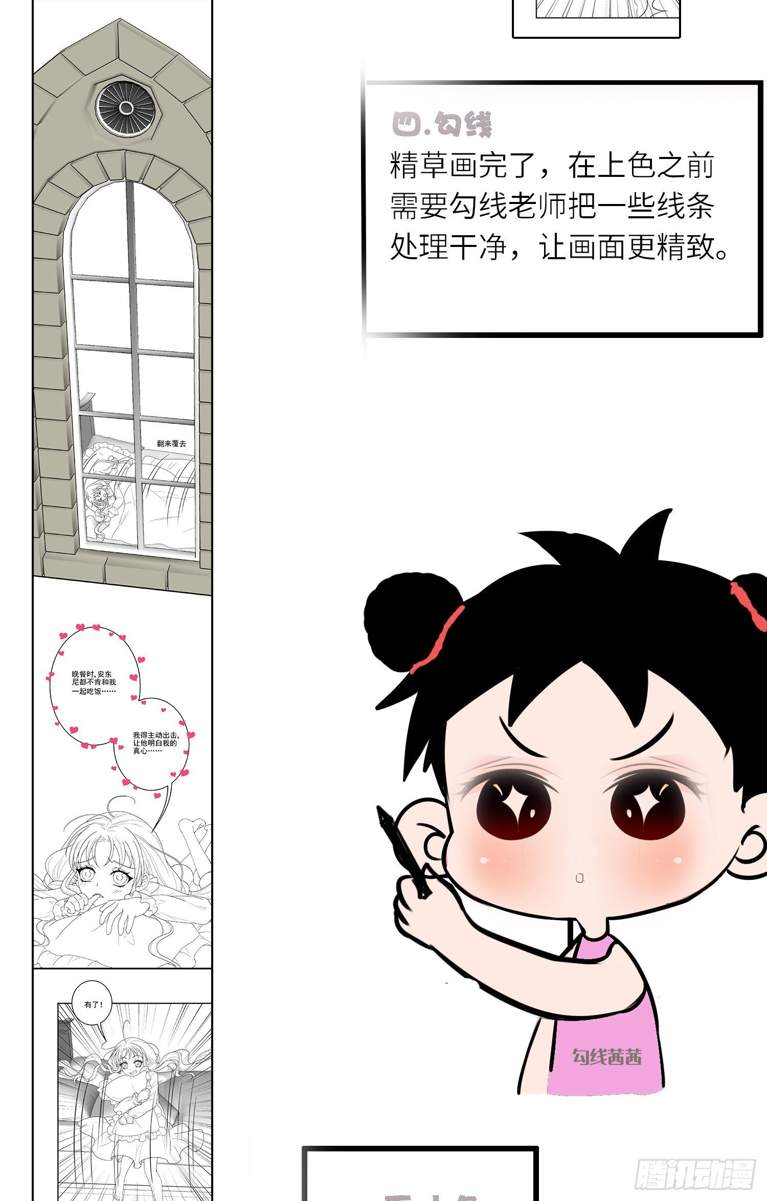 成了黑化反派的白月光漫画下拉式漫画,花絮2图