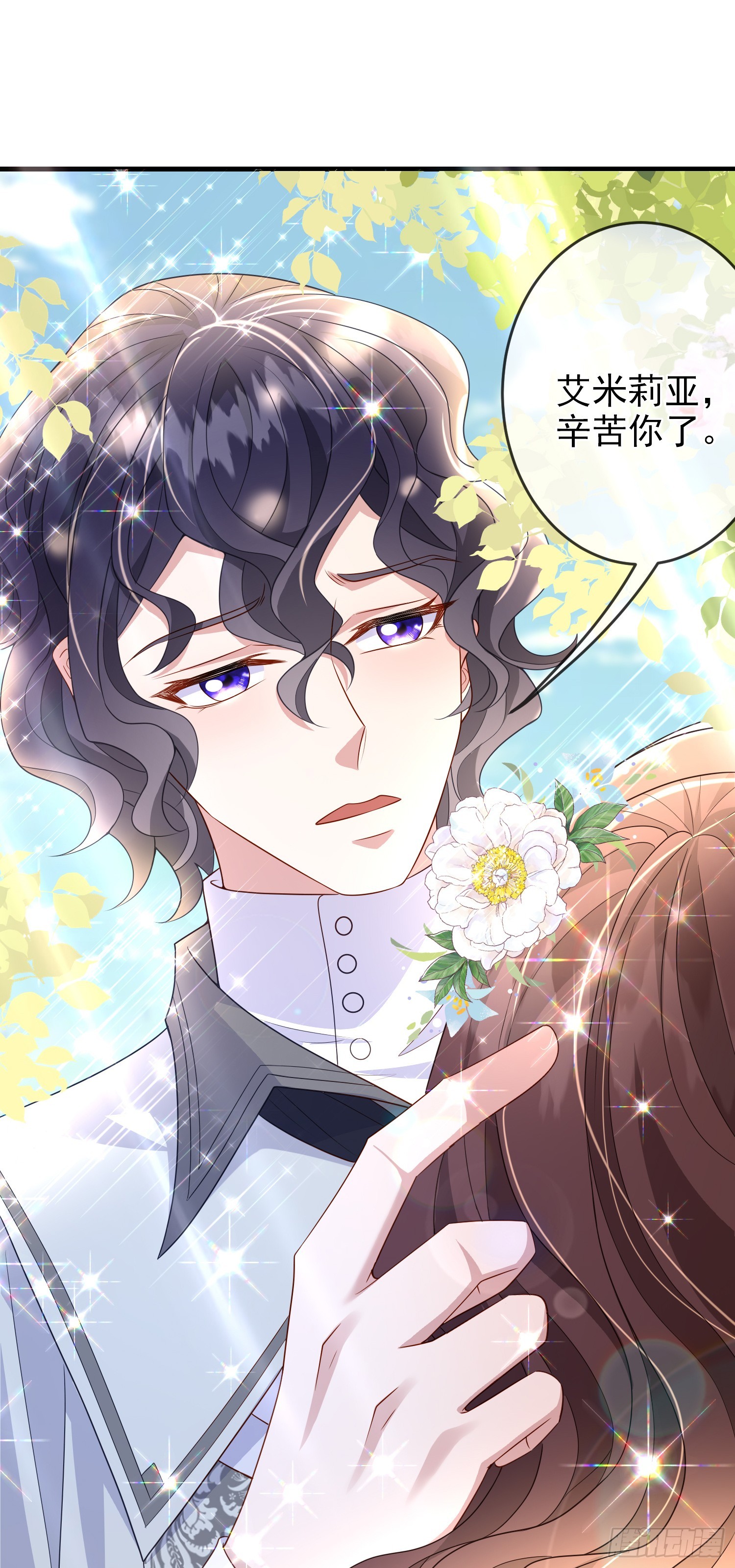 成了黑化反派的白月光漫画,第65话莫汉克的小心思1图