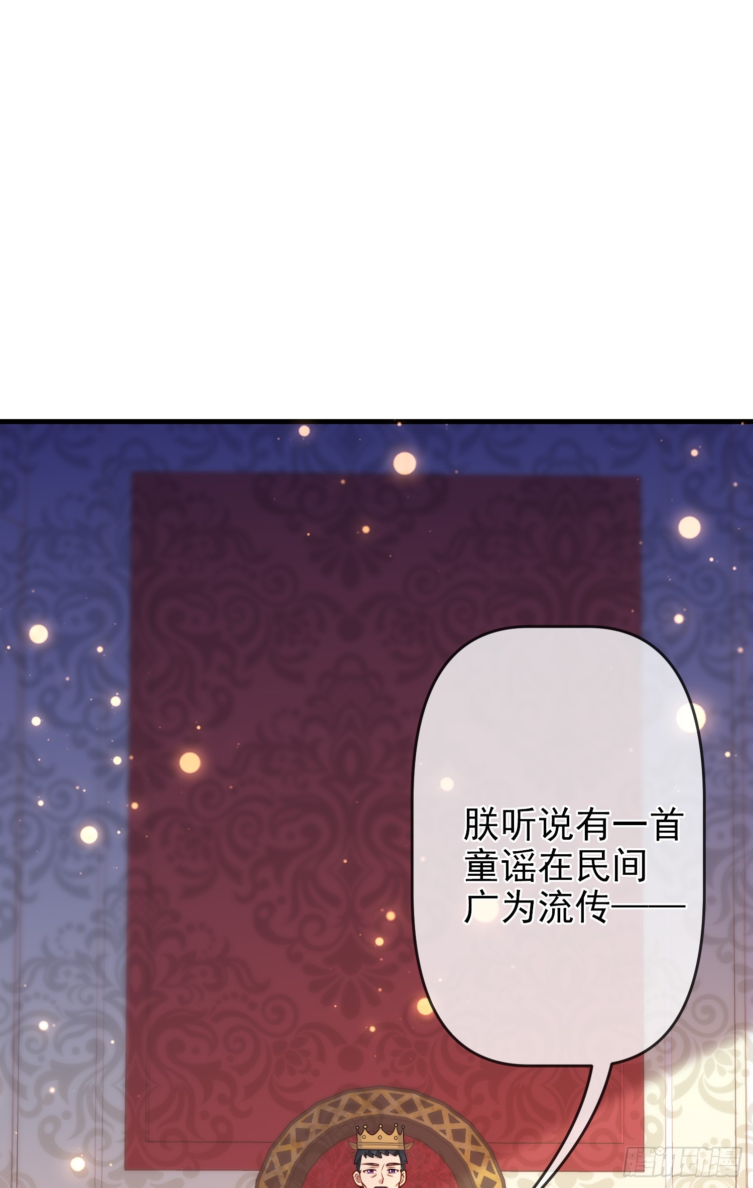 成了黑化反派的白月光漫画免费下拉式酷漫屋漫画,第66话不许？2图