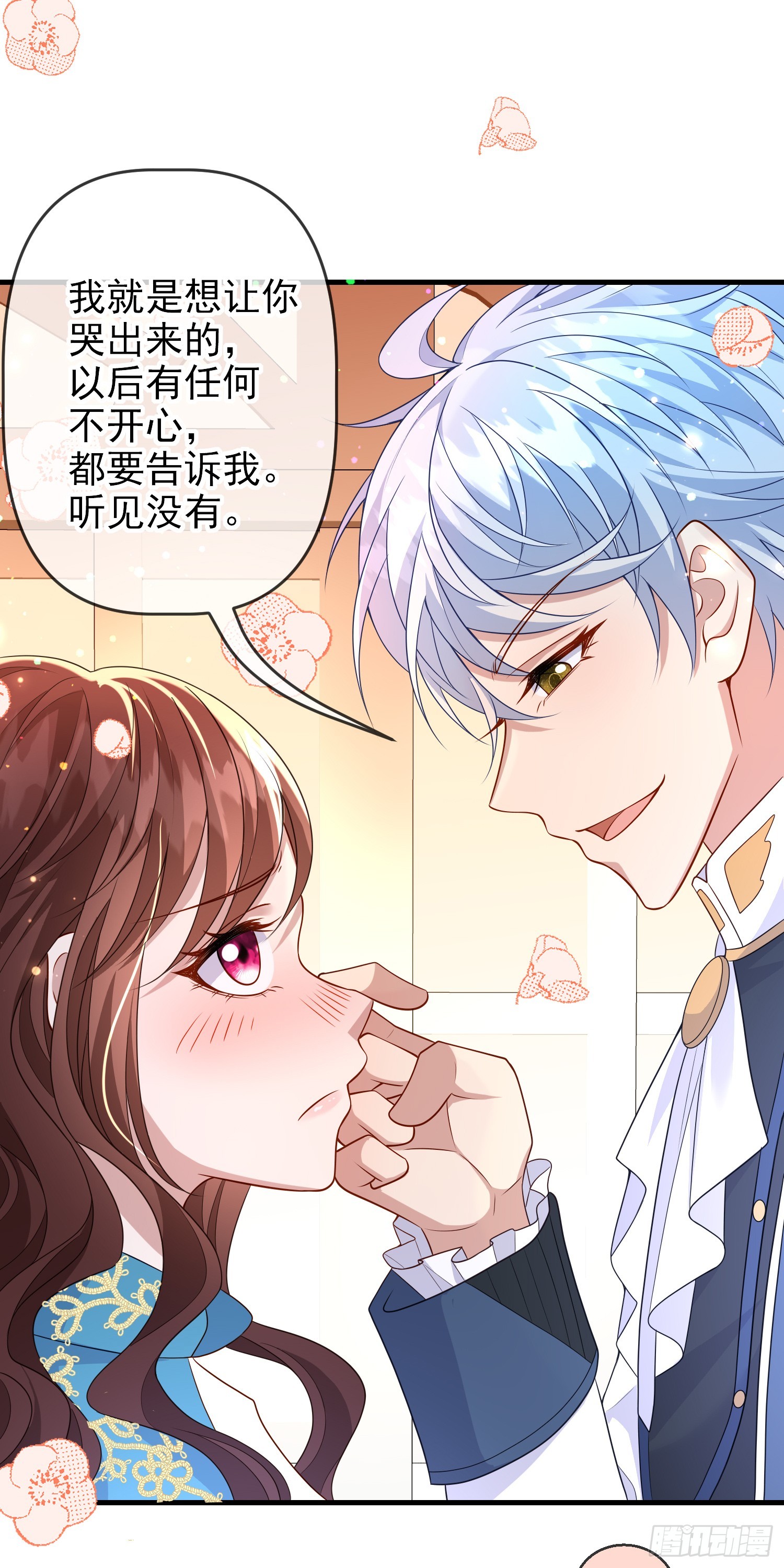 成了黑化反派的白月光漫画,第67话被选上2图