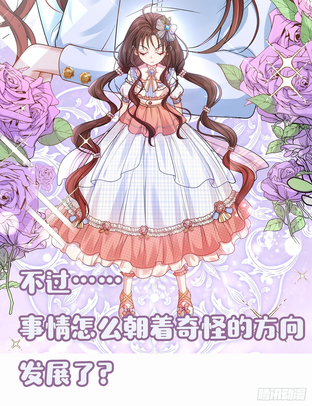 成了黑化反派的白月光漫画,预告1图