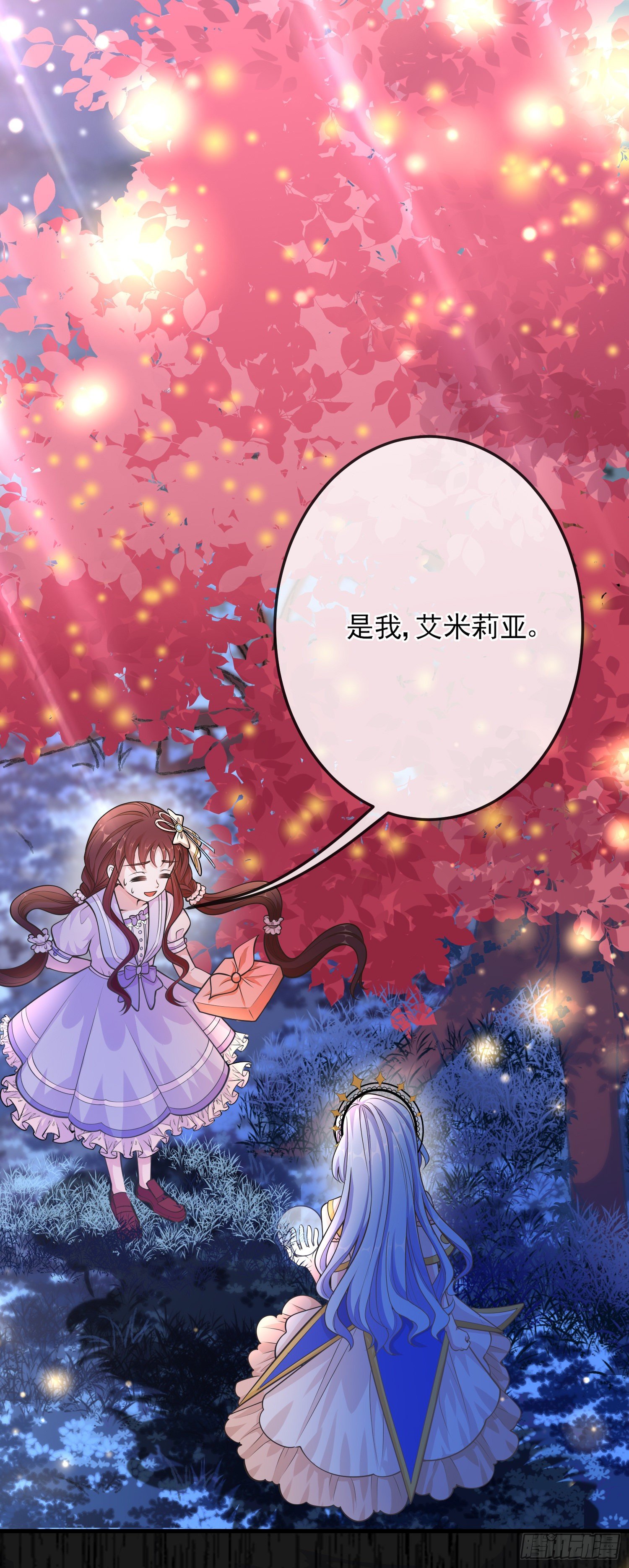 成了黑化反派的白月光漫画,第16话你还没和自己和解2图