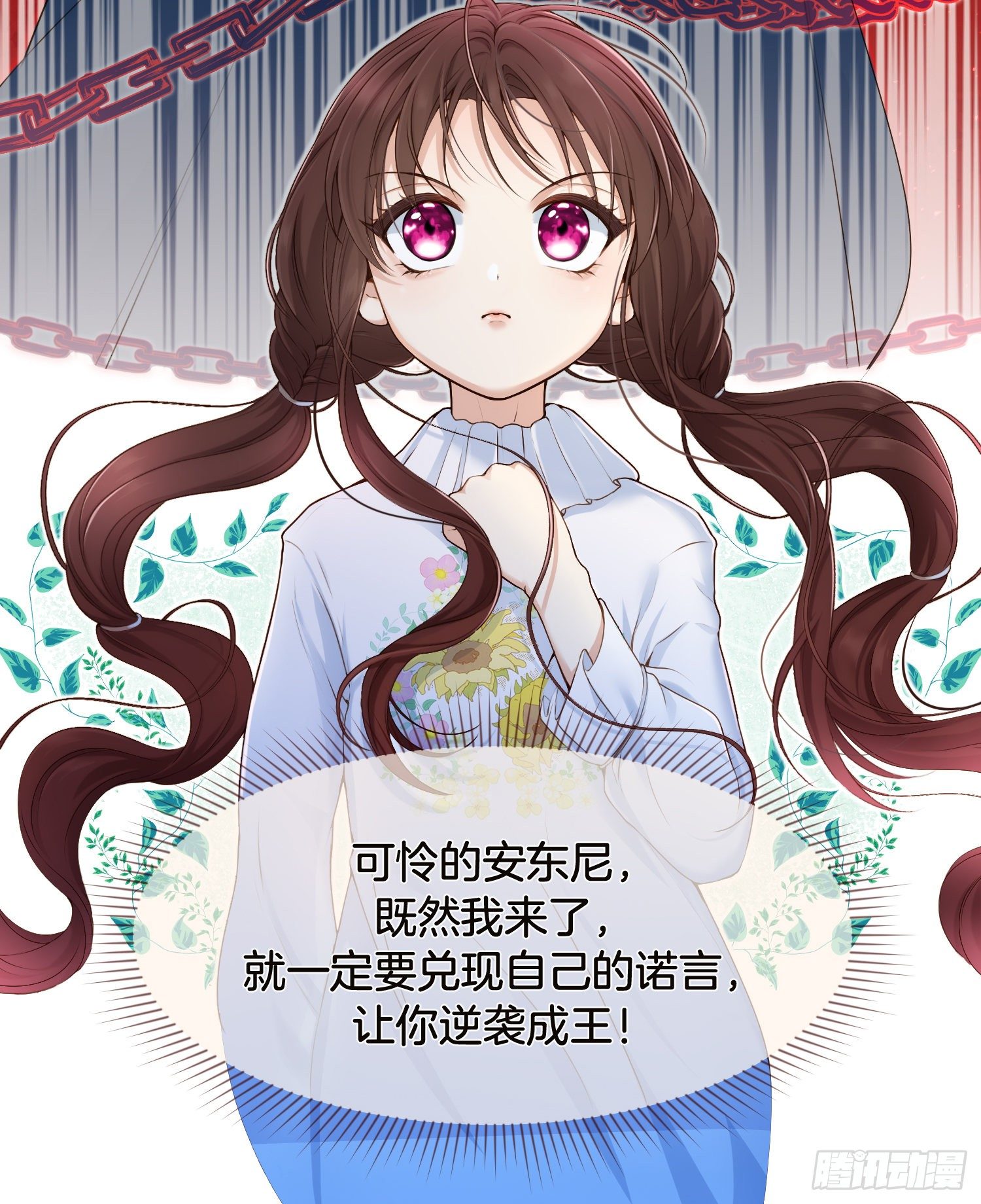 成了黑化反派的白月光漫画,第1+2话我成了炮灰女配？2图