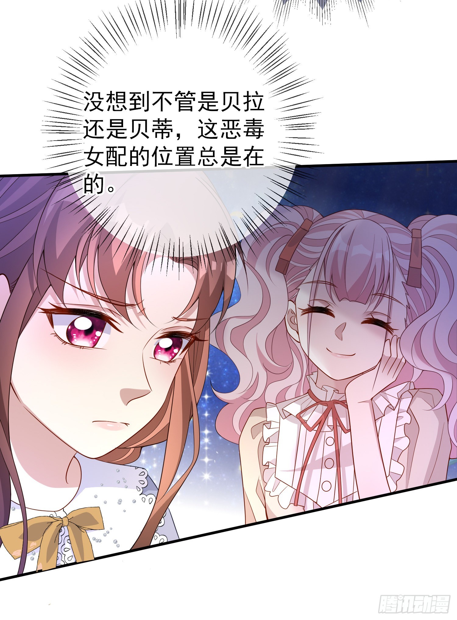 成了黑化反派的白月光漫画免费阅读漫画,第45话德里克先告白？1图