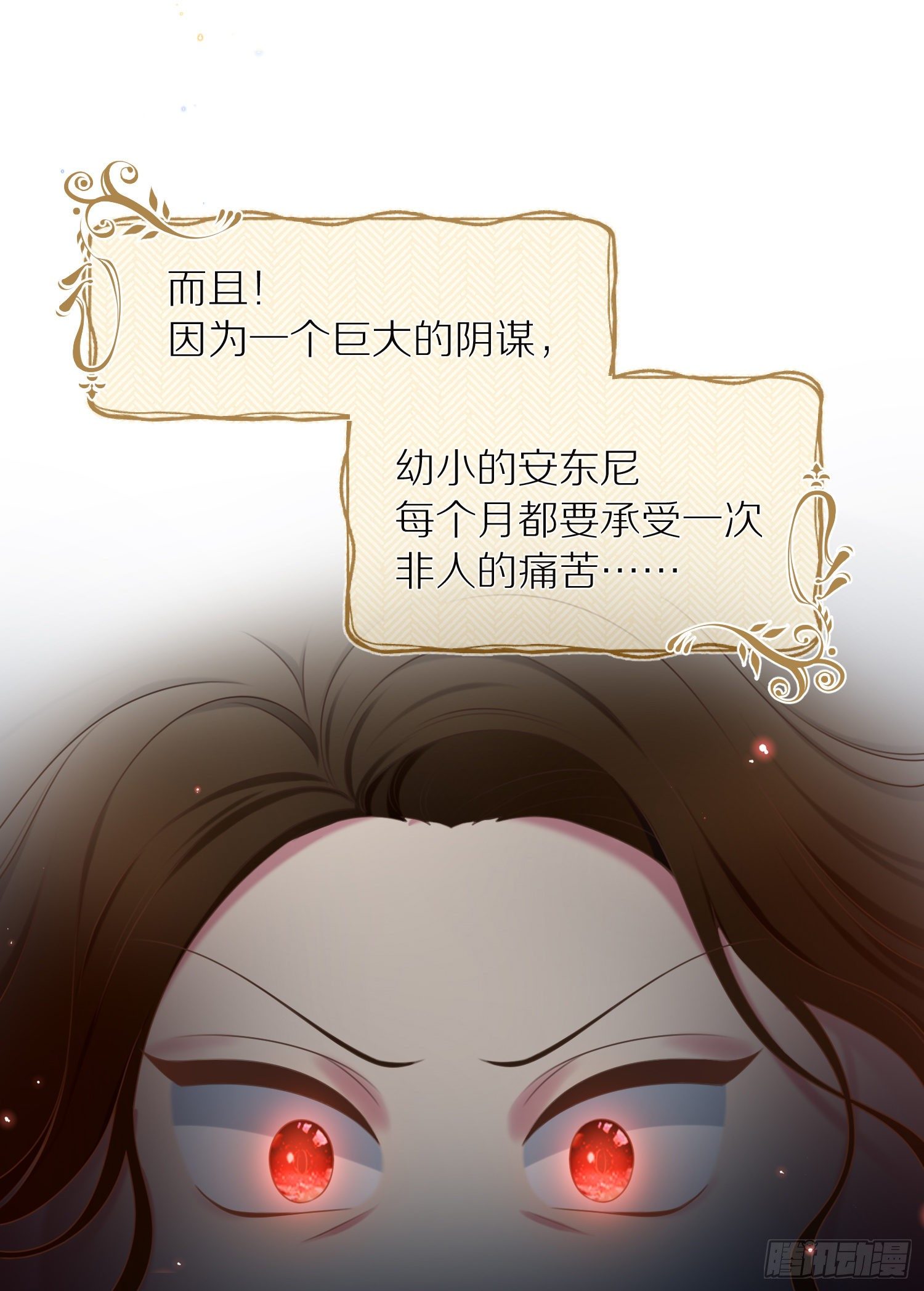成了黑化反派的白月光漫画,第1+2话我成了炮灰女配？2图