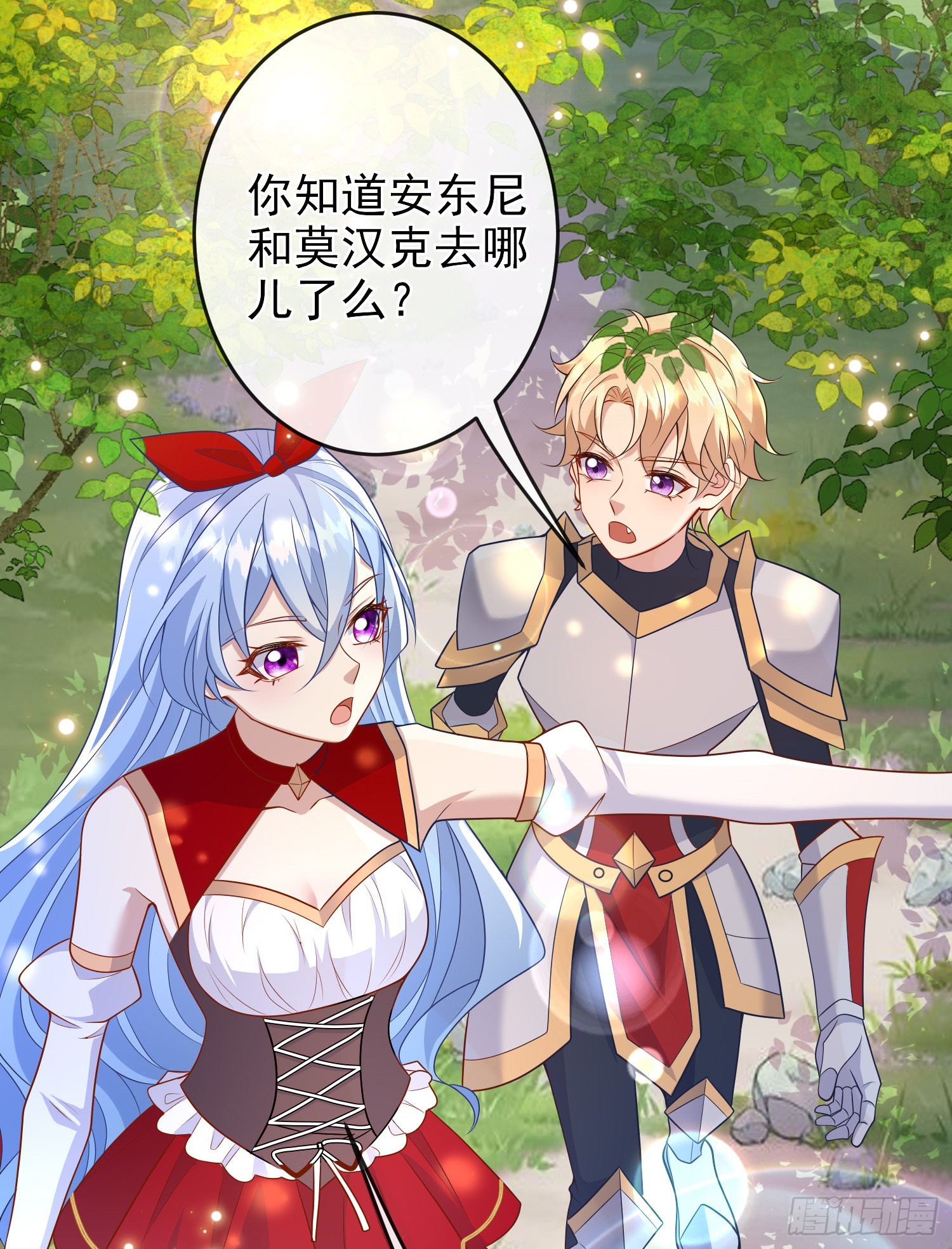 成了黑化反派的白月光漫画,第59话交谈2图