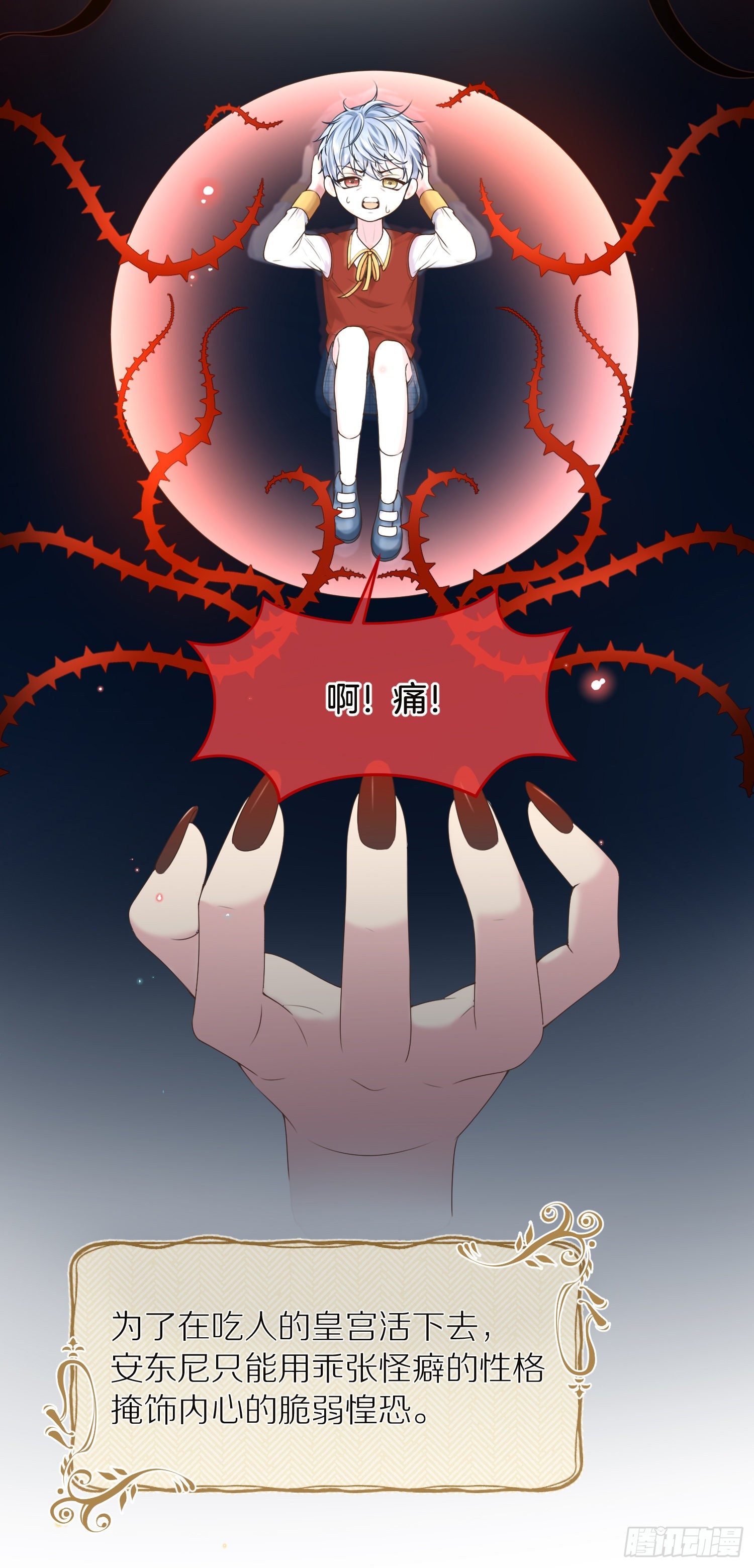 成了黑化反派的白月光漫画,第1+2话我成了炮灰女配？1图