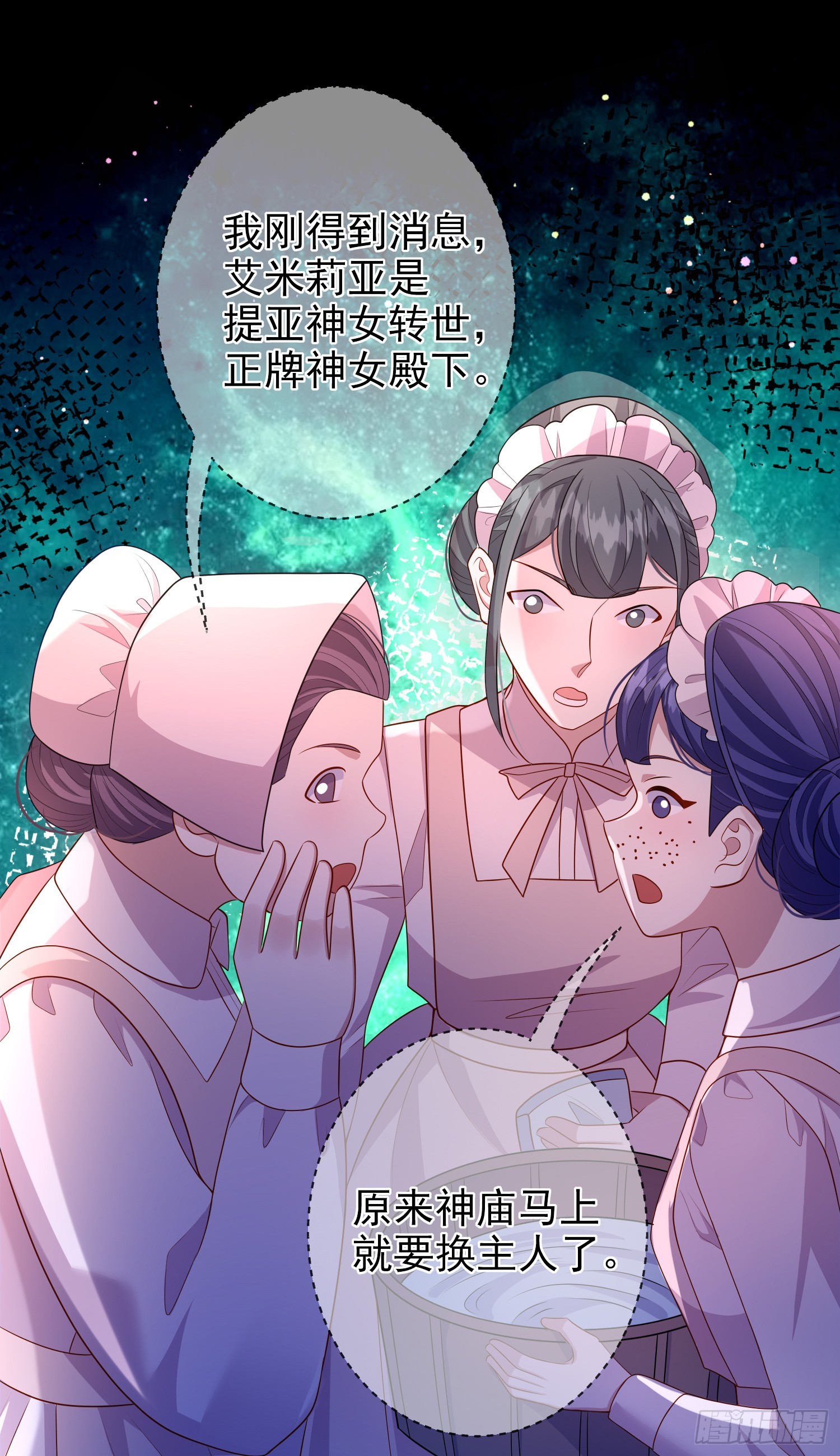 成了黑化反派的白月光女主漫画,第68话欠我一个解释1图