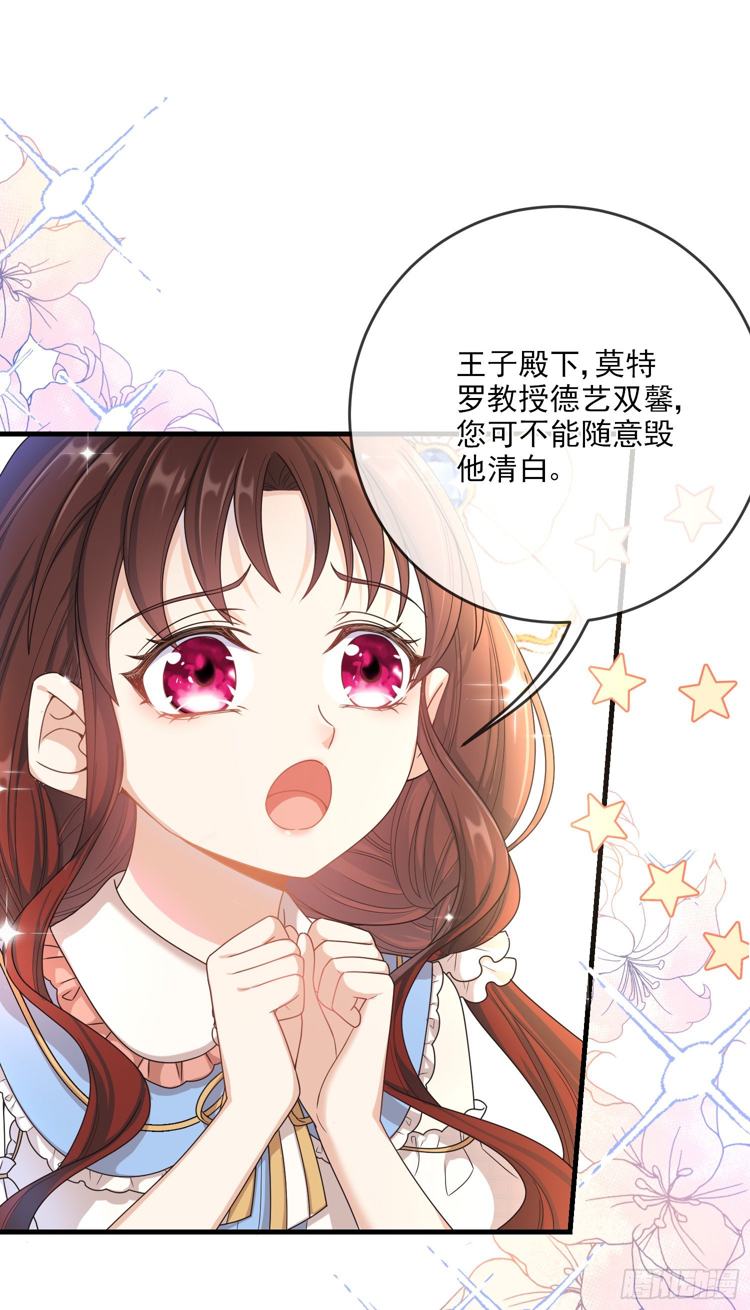 成了黑化反派的白月光漫画免费阅读漫画,第5话安东尼的拒绝2图