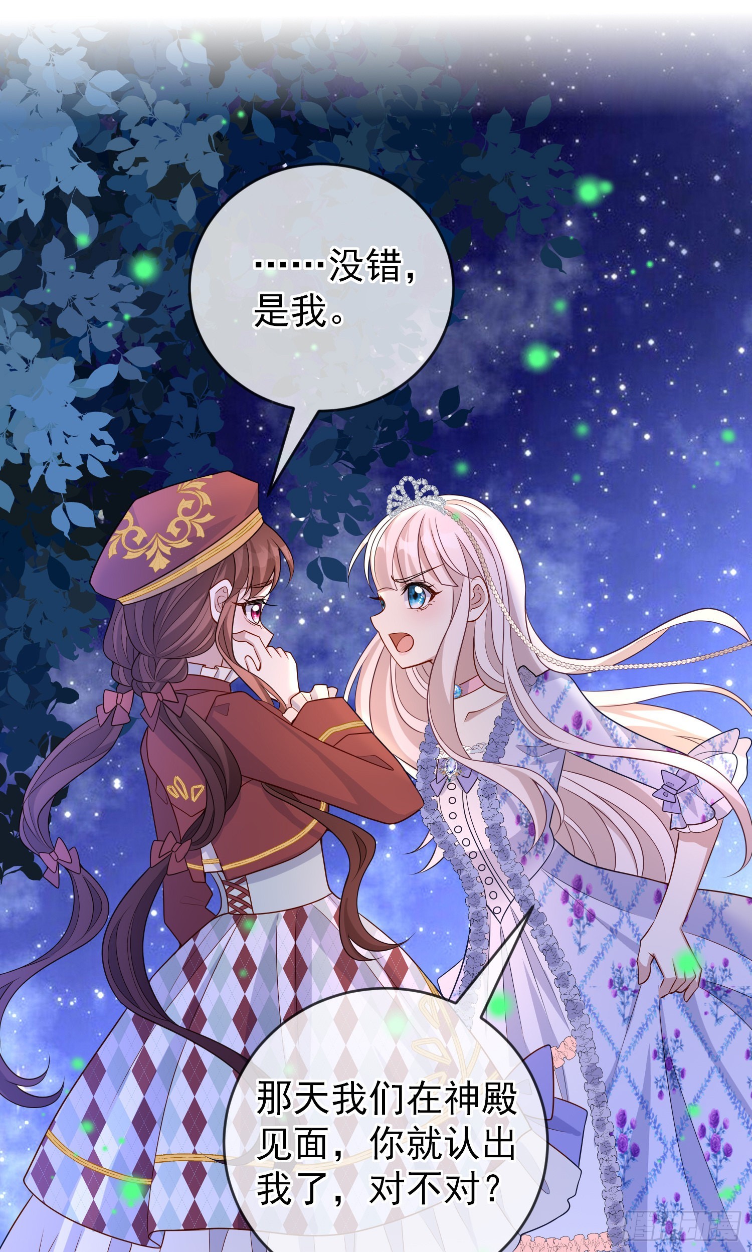 成了黑化反派的白月光漫画,第49话原来你是女孩子？！1图